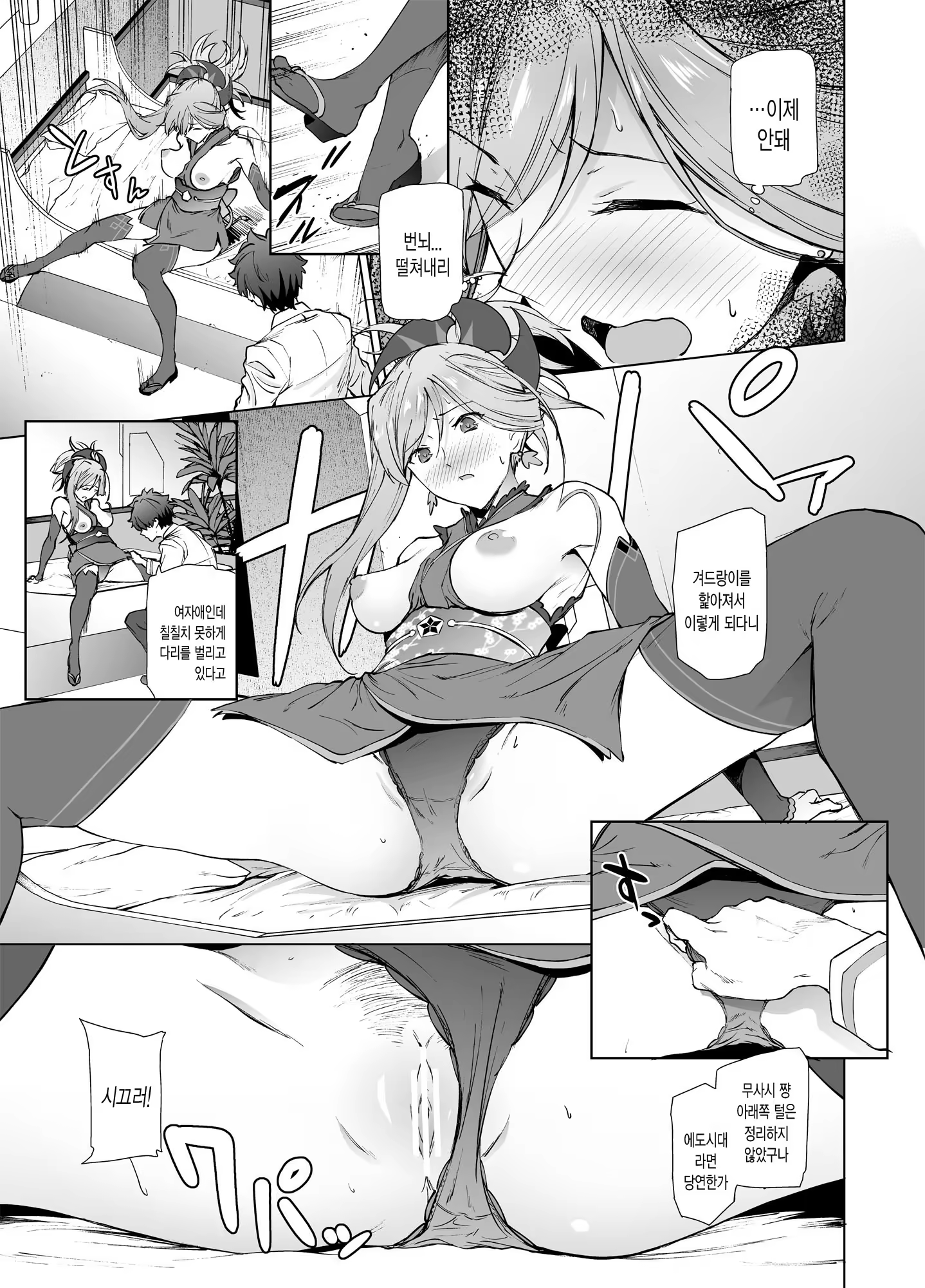 Content 1269111 - 8 페이지