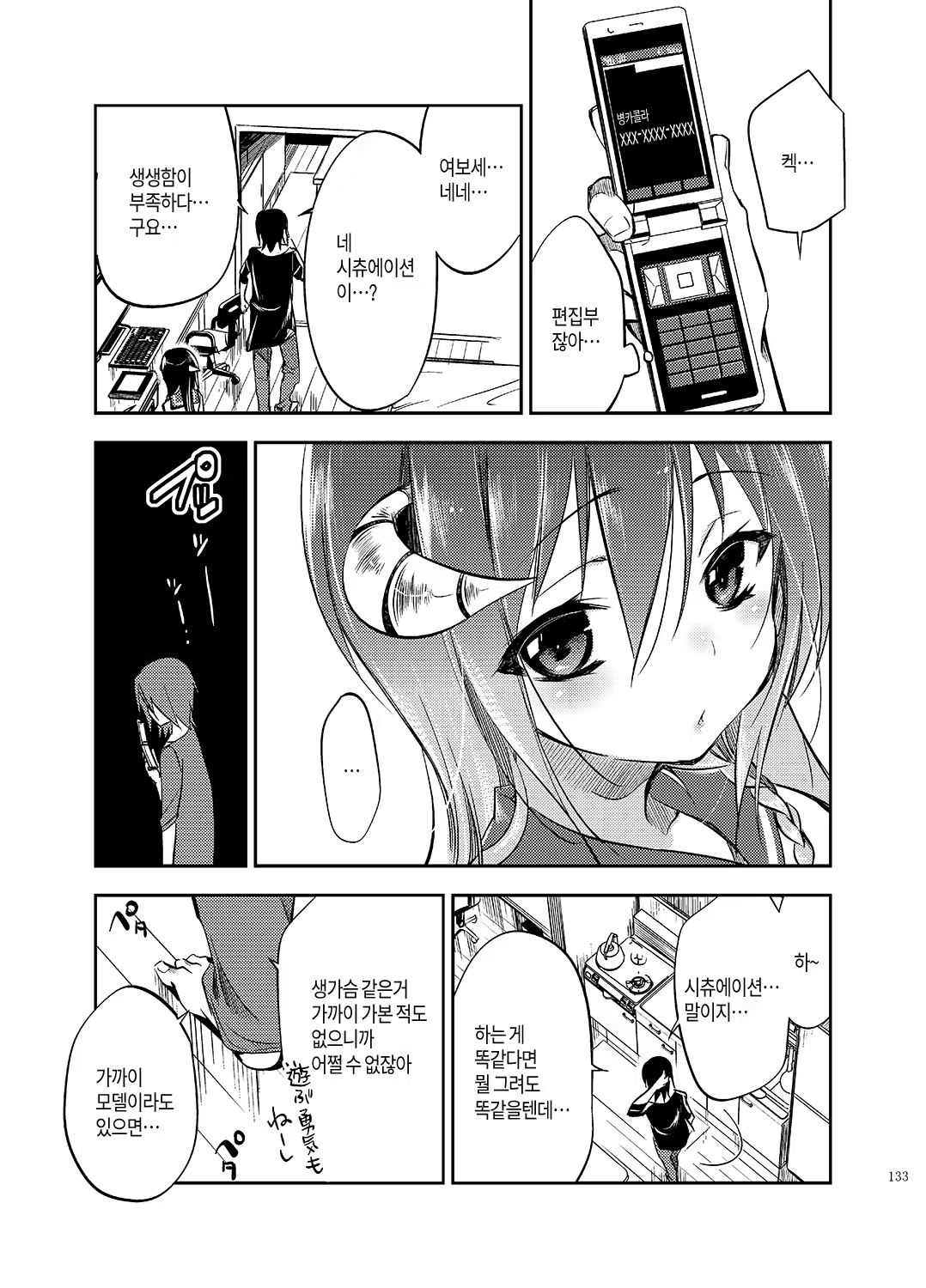 Content 1269177 - 133 페이지