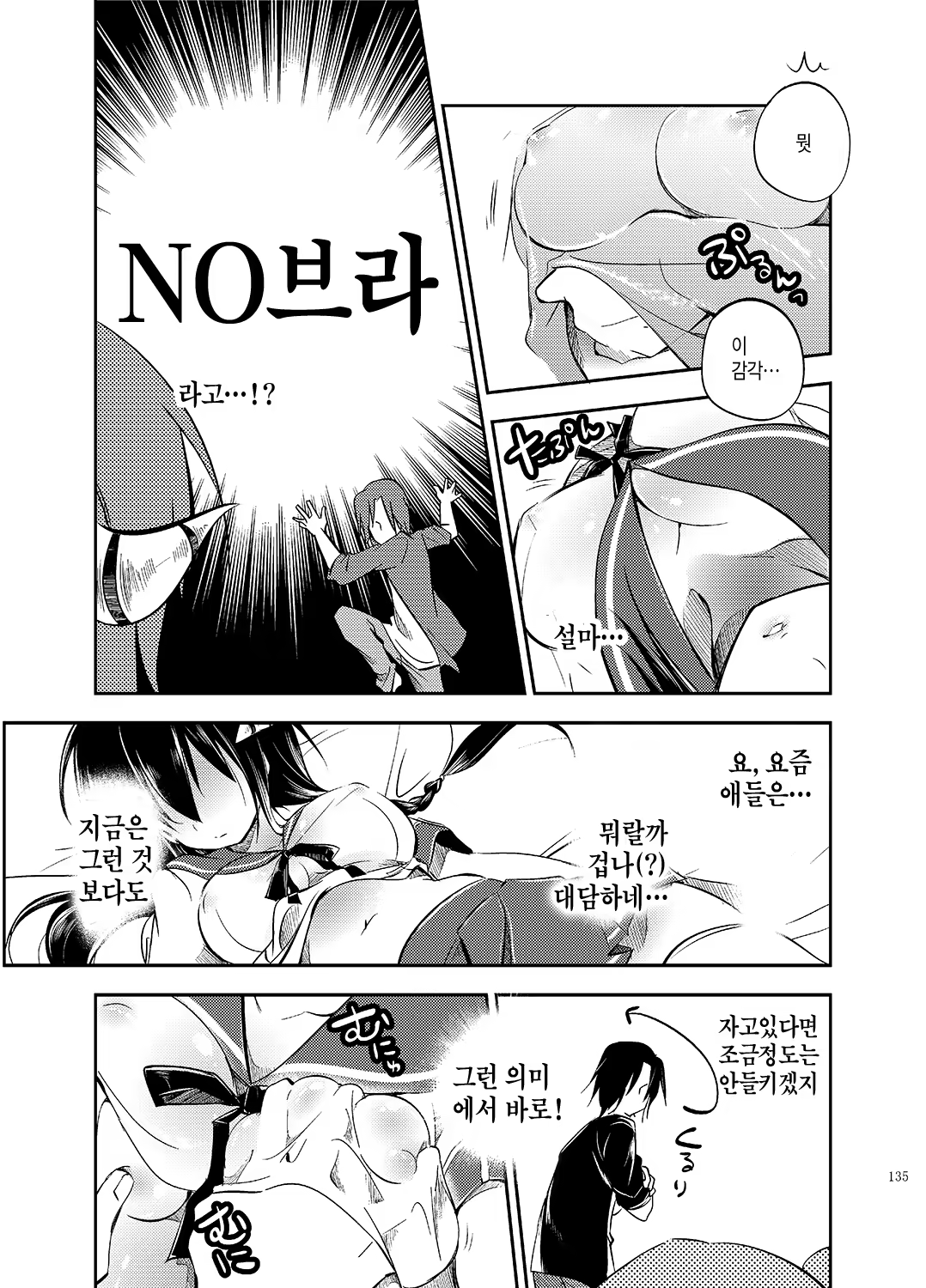 Content 1269177 - 135 페이지