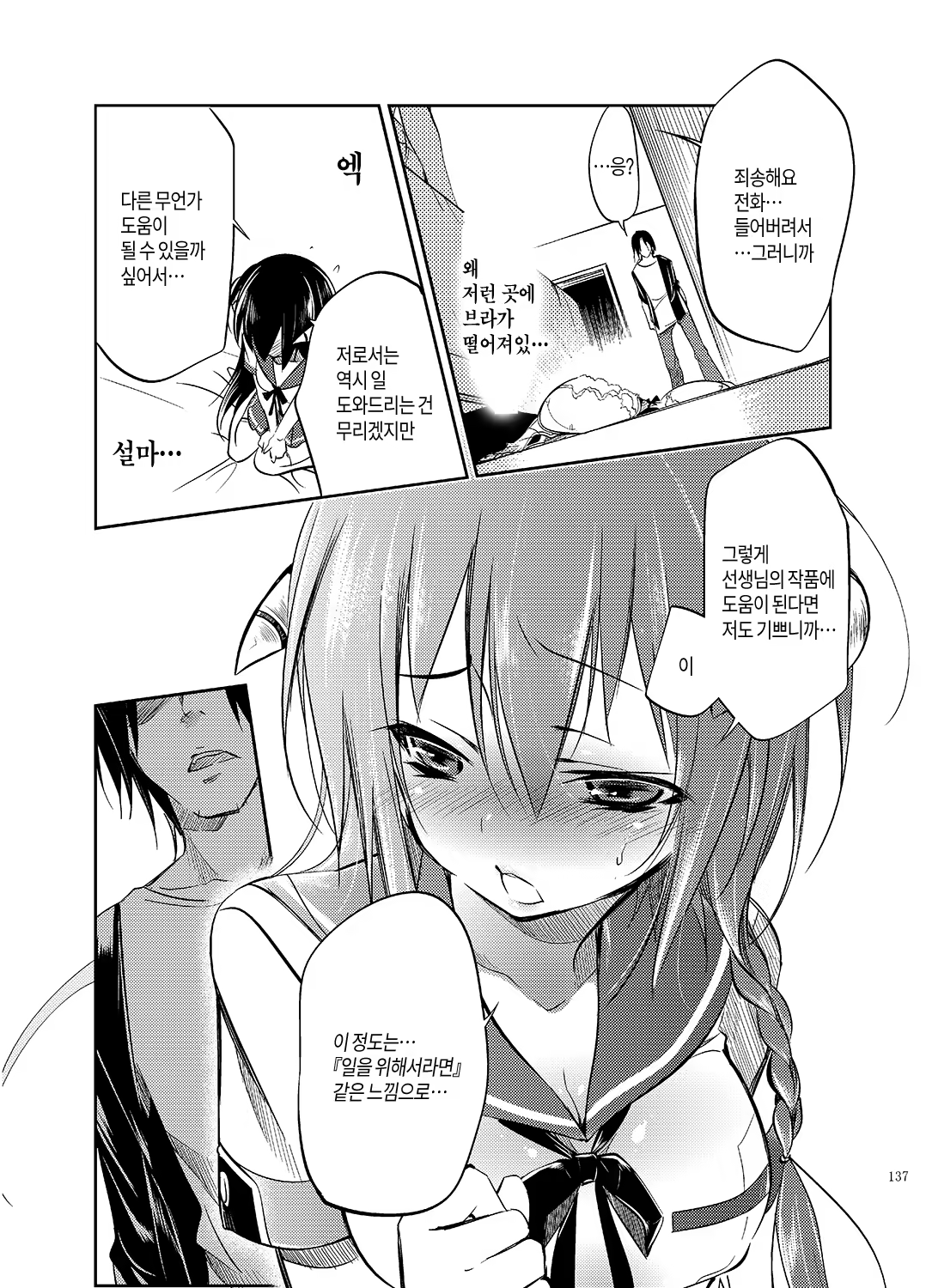 Content 1269177 - 137 페이지