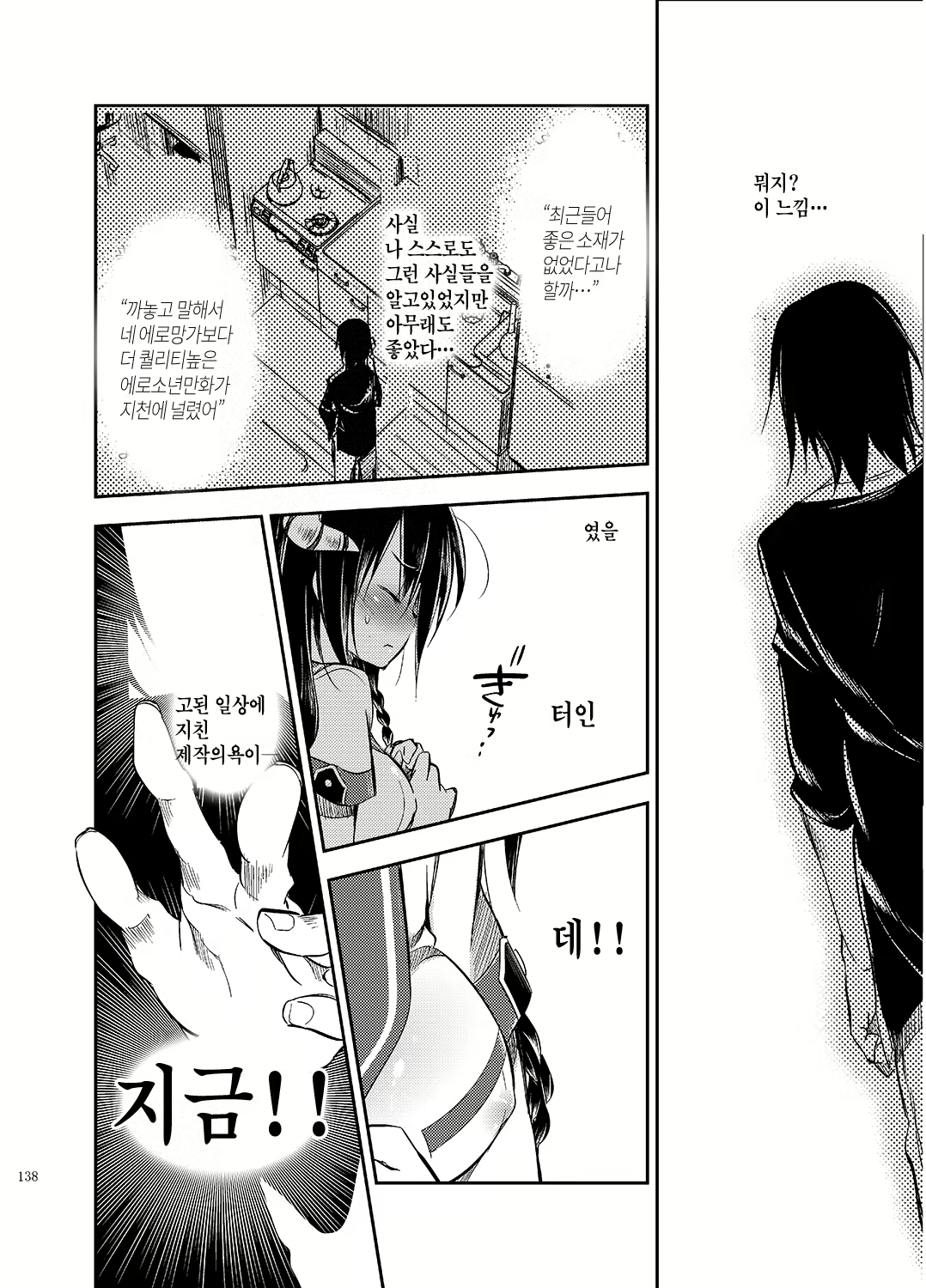 Content 1269177 - 138 페이지