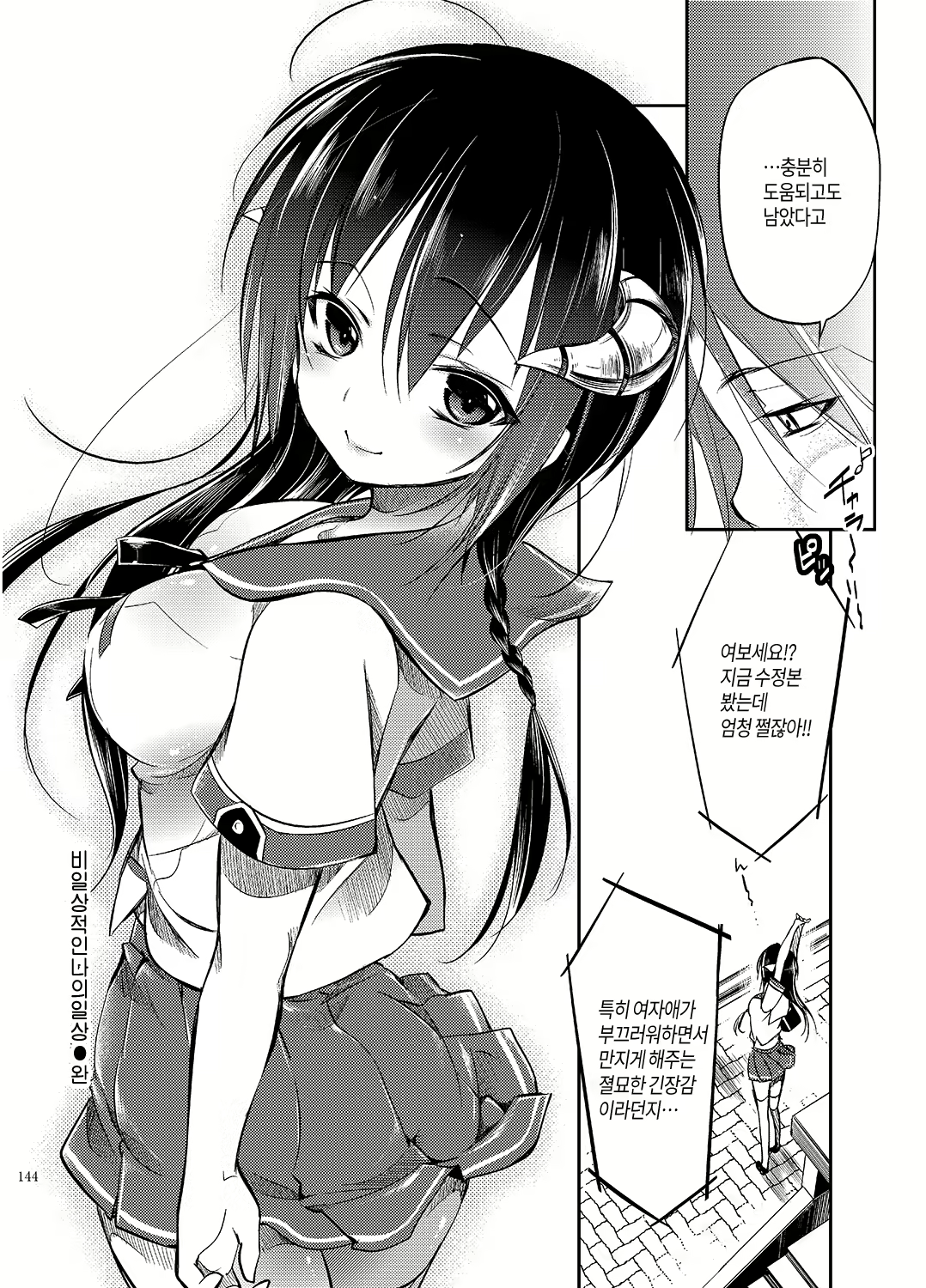Content 1269177 - 144 페이지