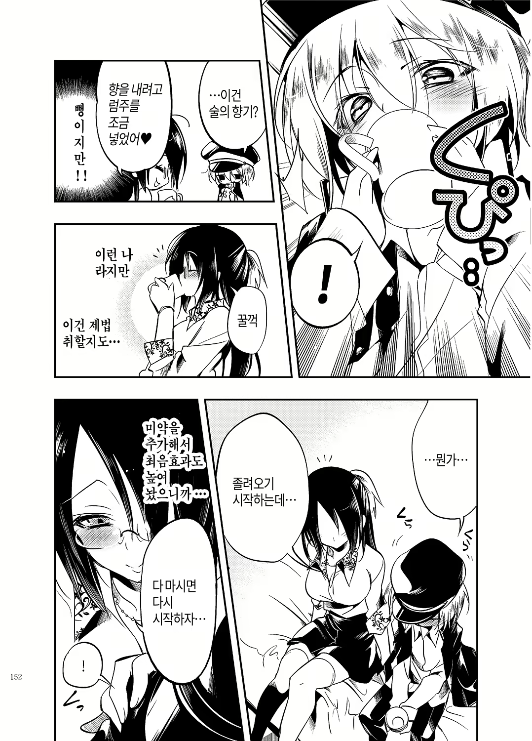 Content 1269177 - 152 페이지