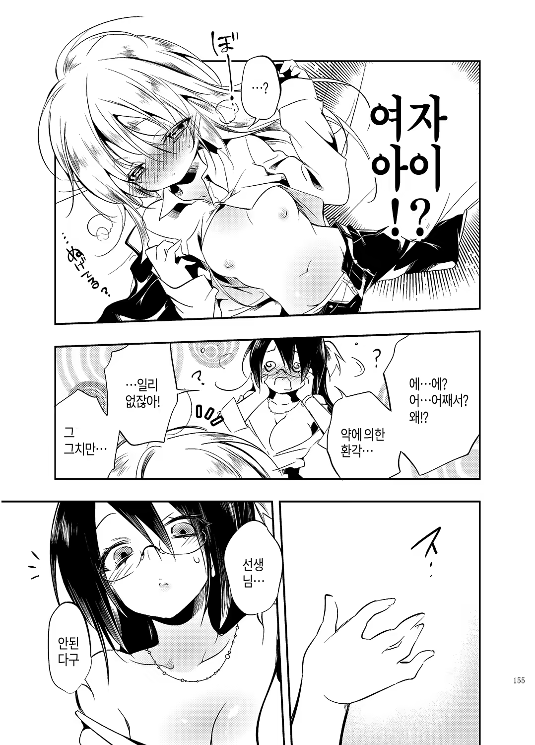 Content 1269177 - 155 페이지