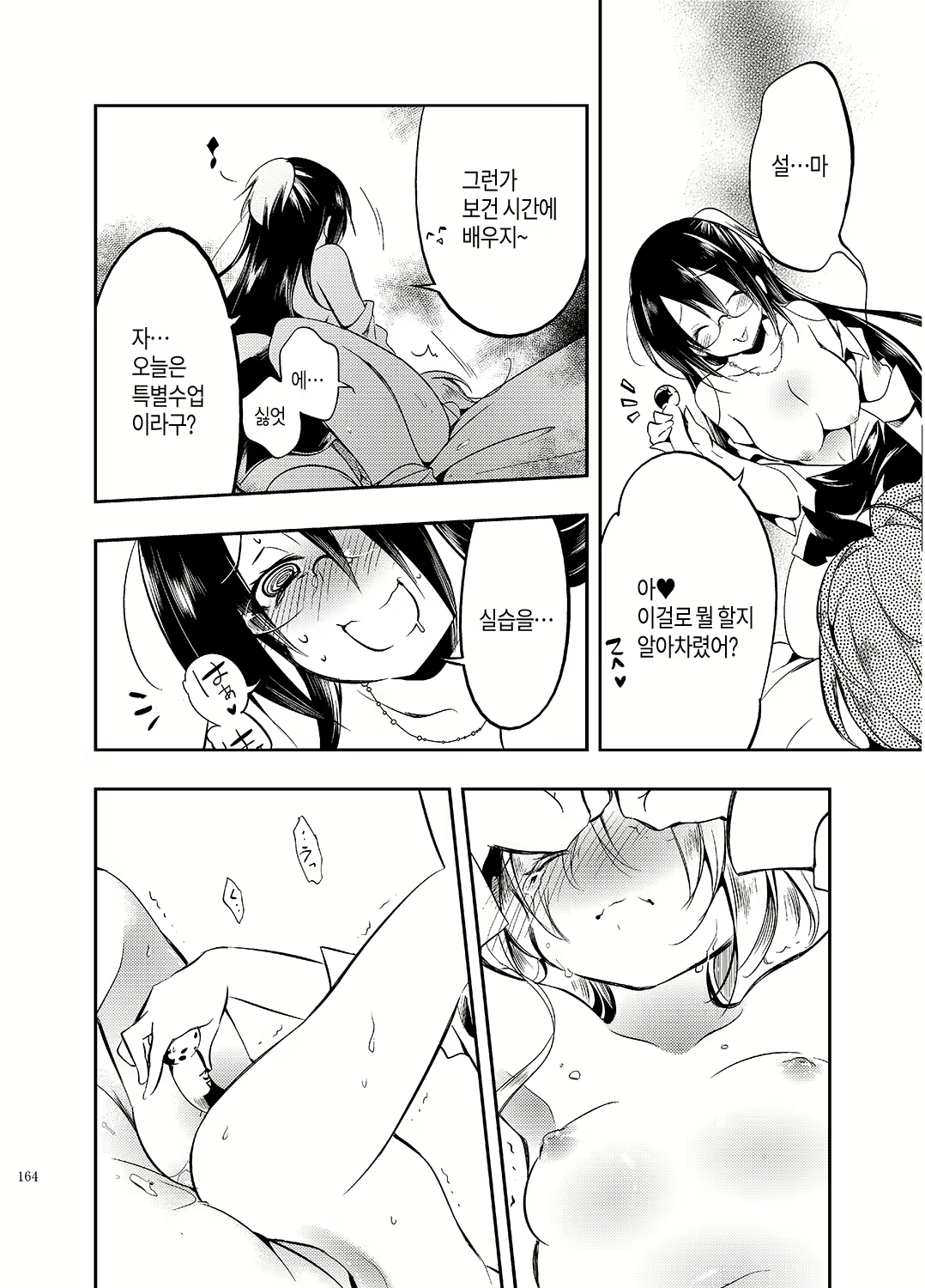 Content 1269177 - 164 페이지