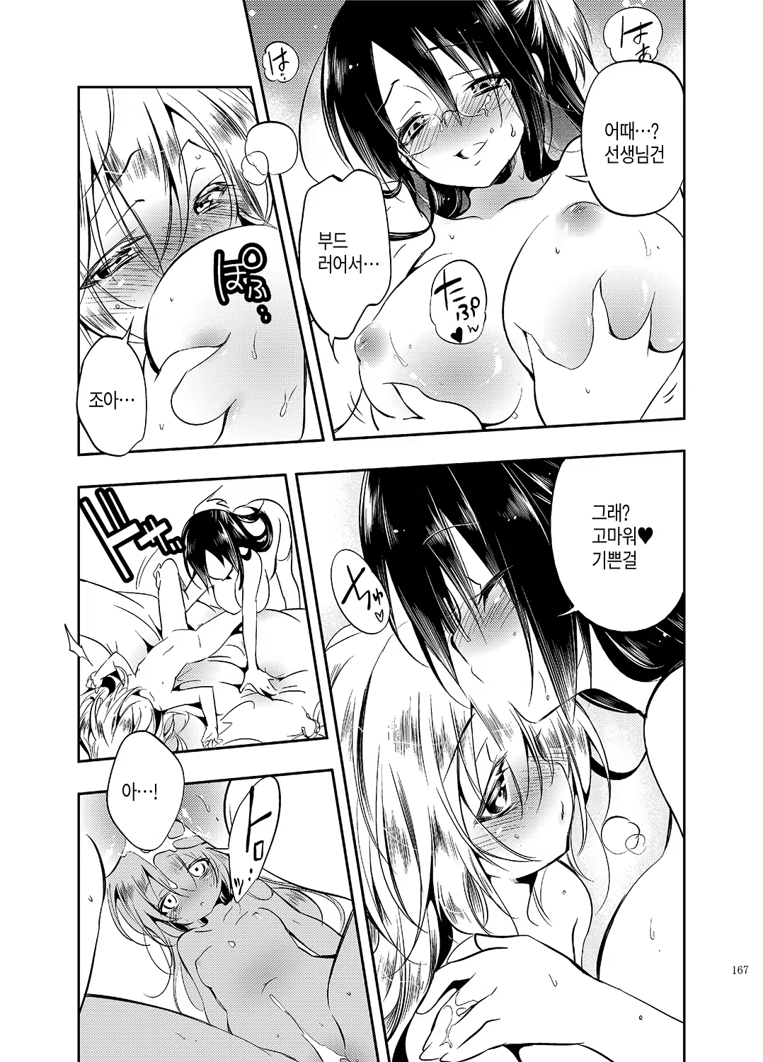 Content 1269177 - 167 페이지