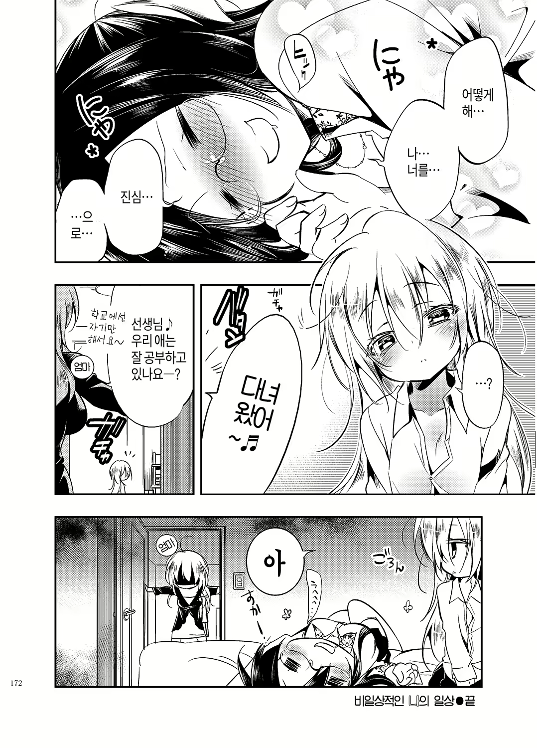 Content 1269177 - 172 페이지