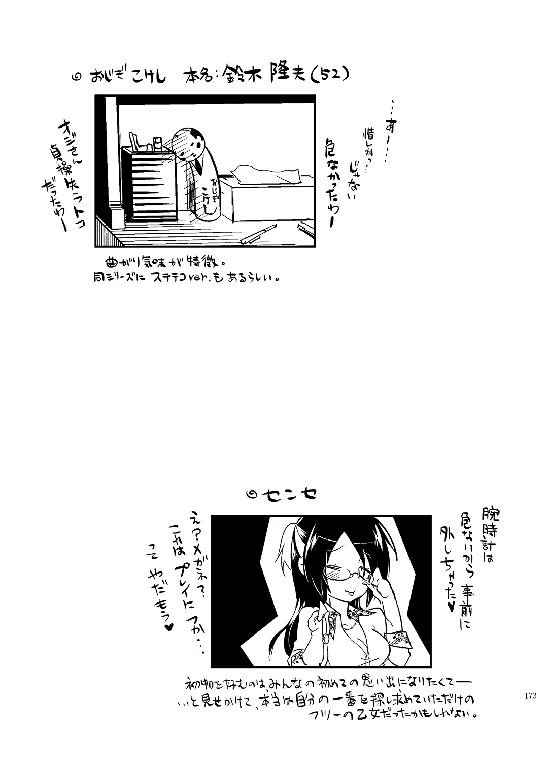 Content 1269177 - 173 페이지