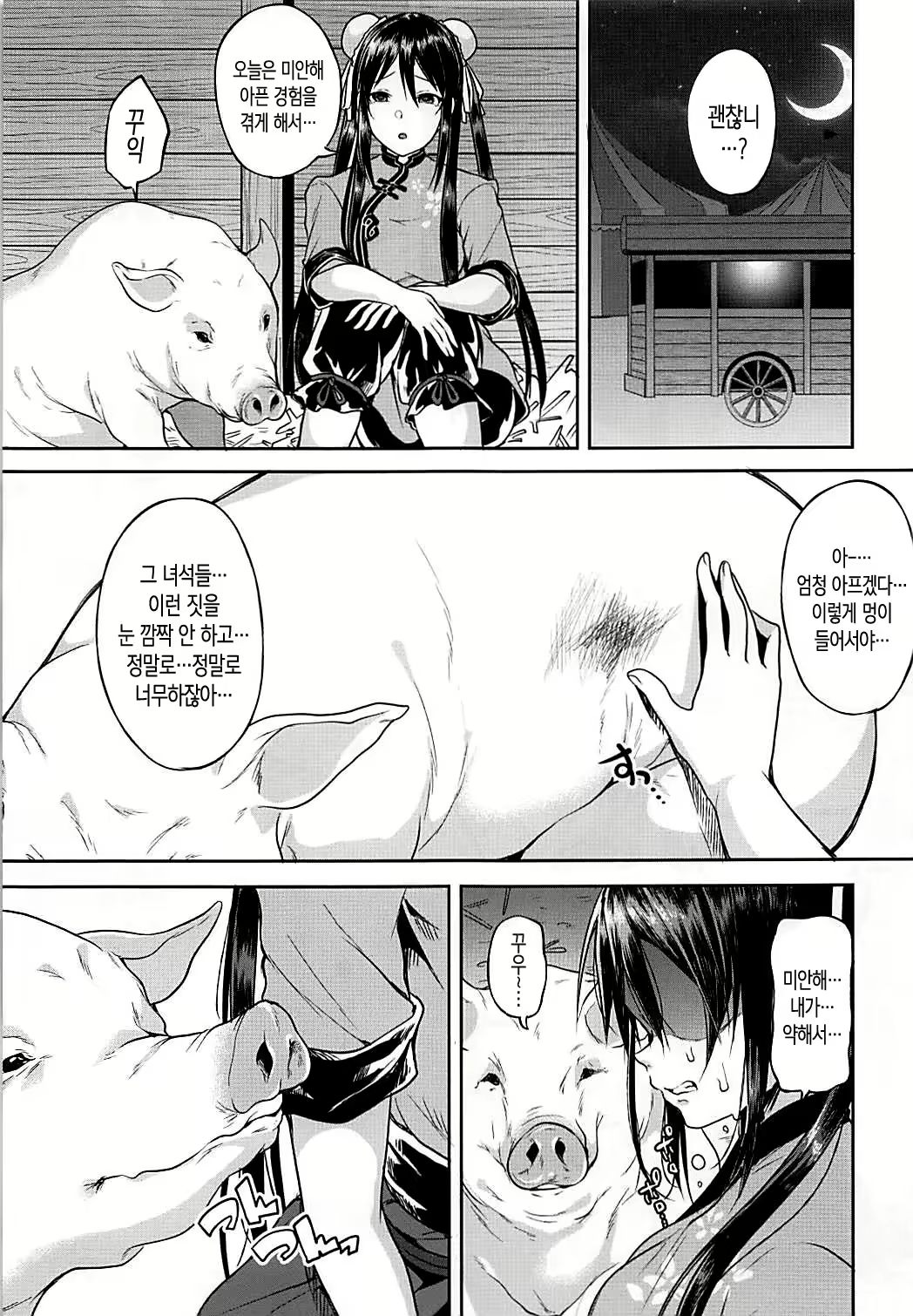 Content 1269214 - 4 페이지