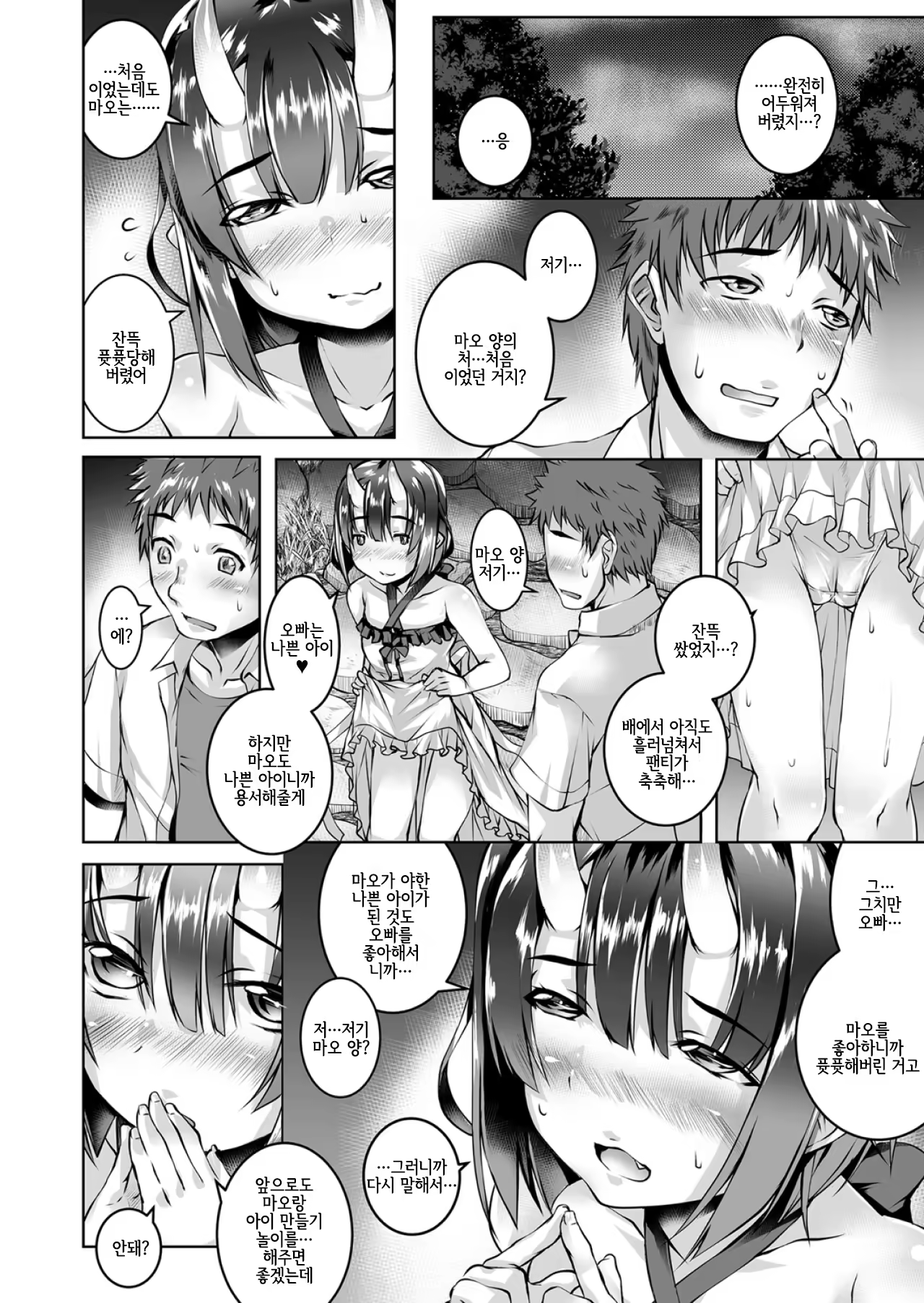 Content 1269225 - 20 페이지