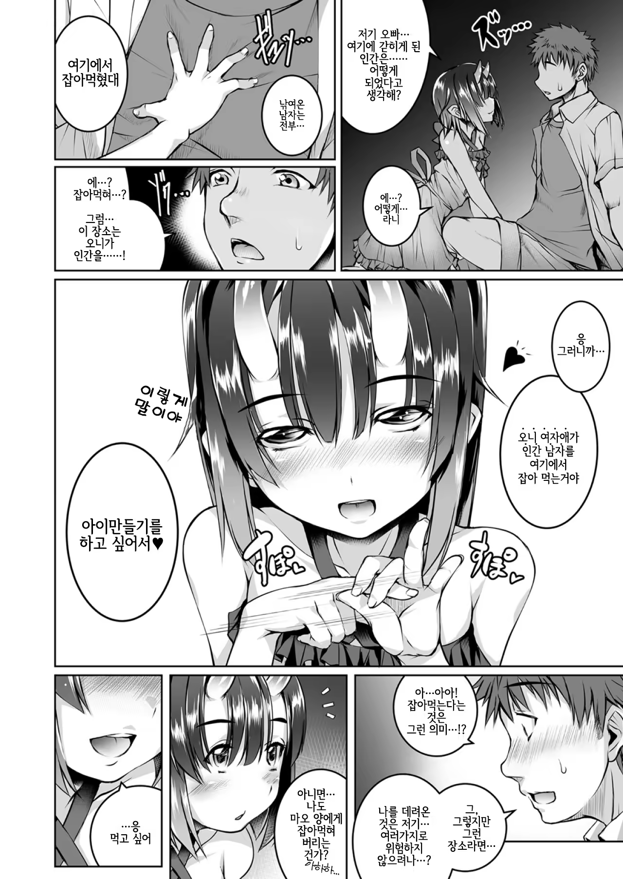 Content 1269225 - 6 페이지
