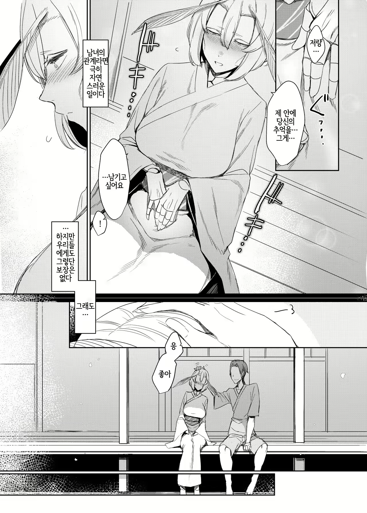 Content 1269285 - 12 페이지