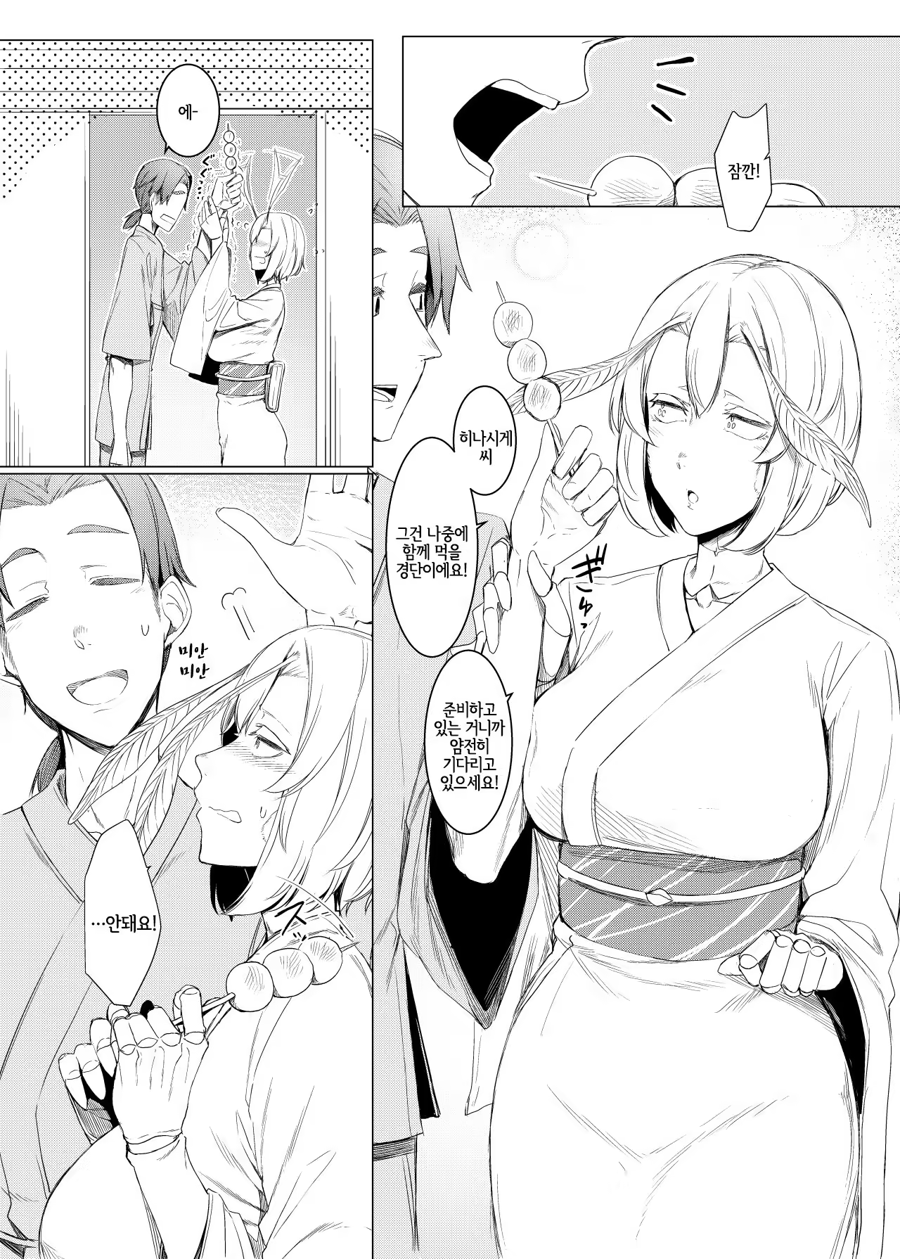 Content 1269285 - 3 페이지