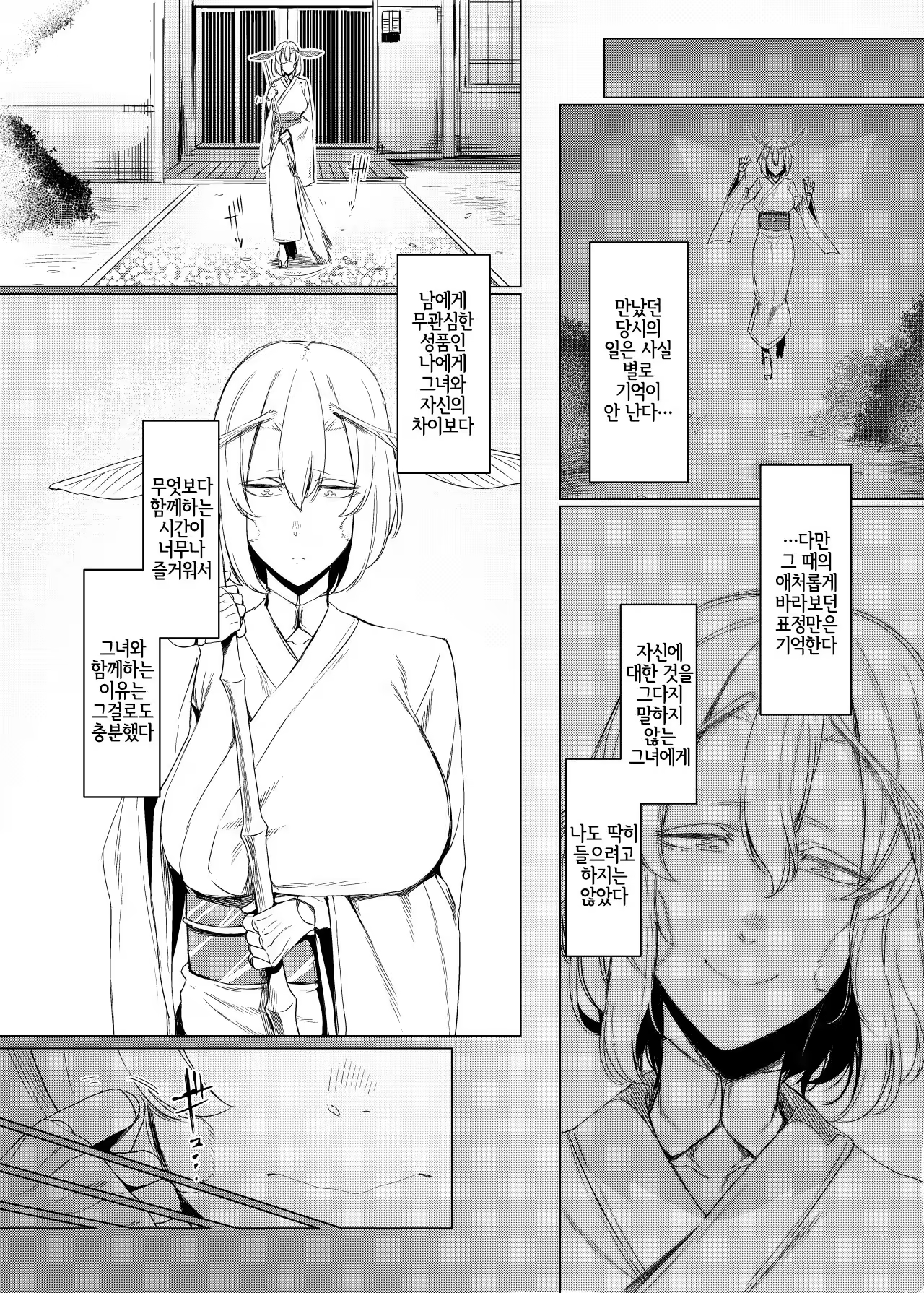 Content 1269285 - 6 페이지