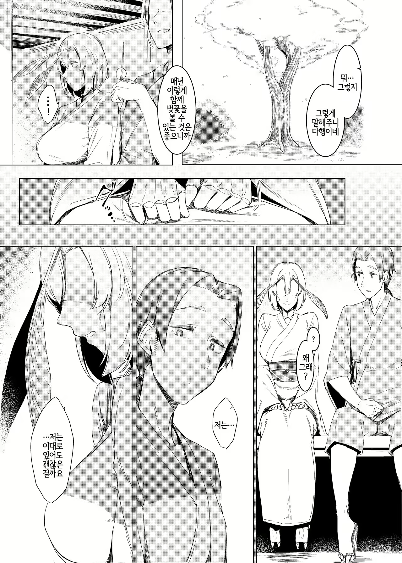 Content 1269285 - 8 페이지
