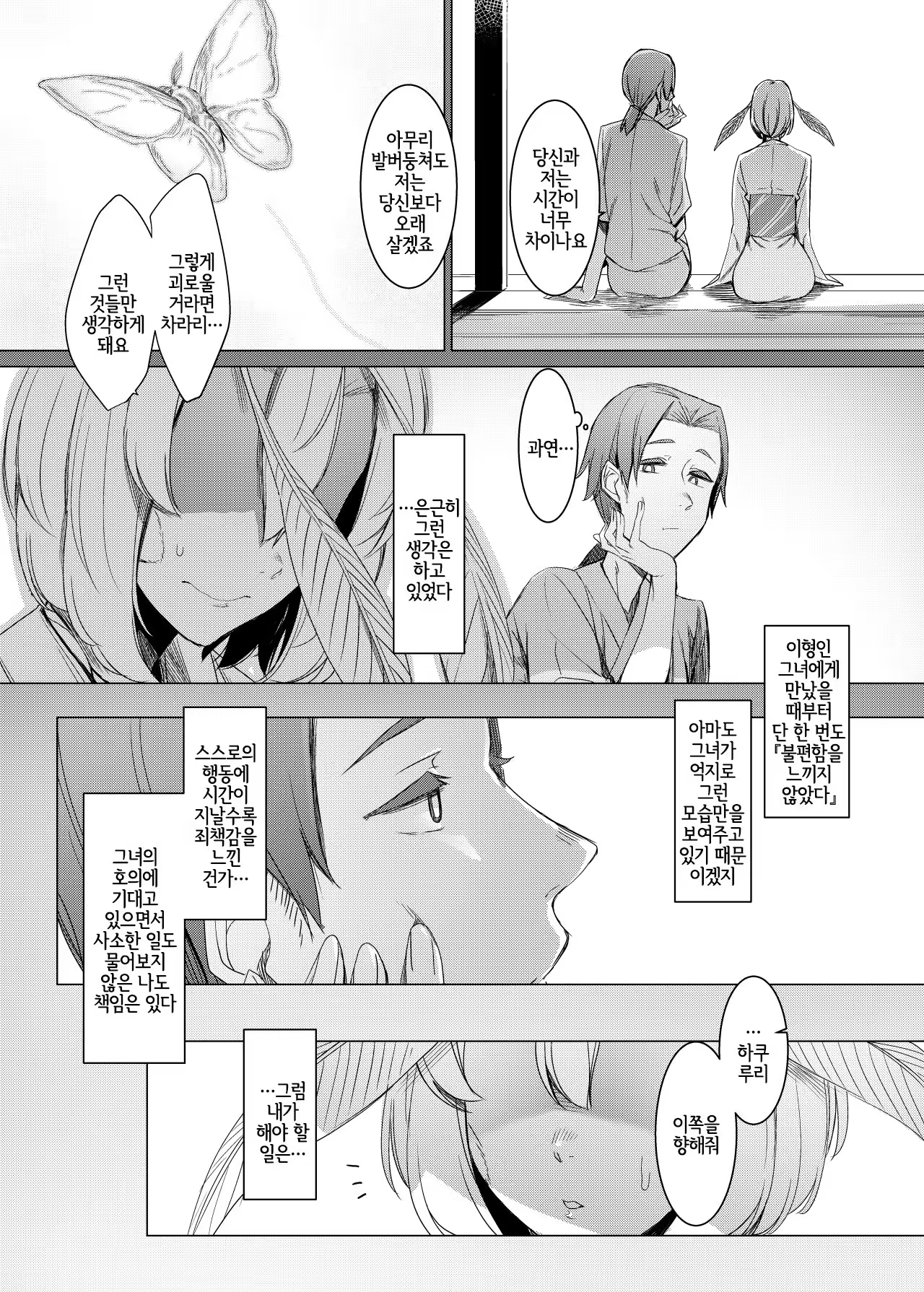 Content 1269285 - 9 페이지