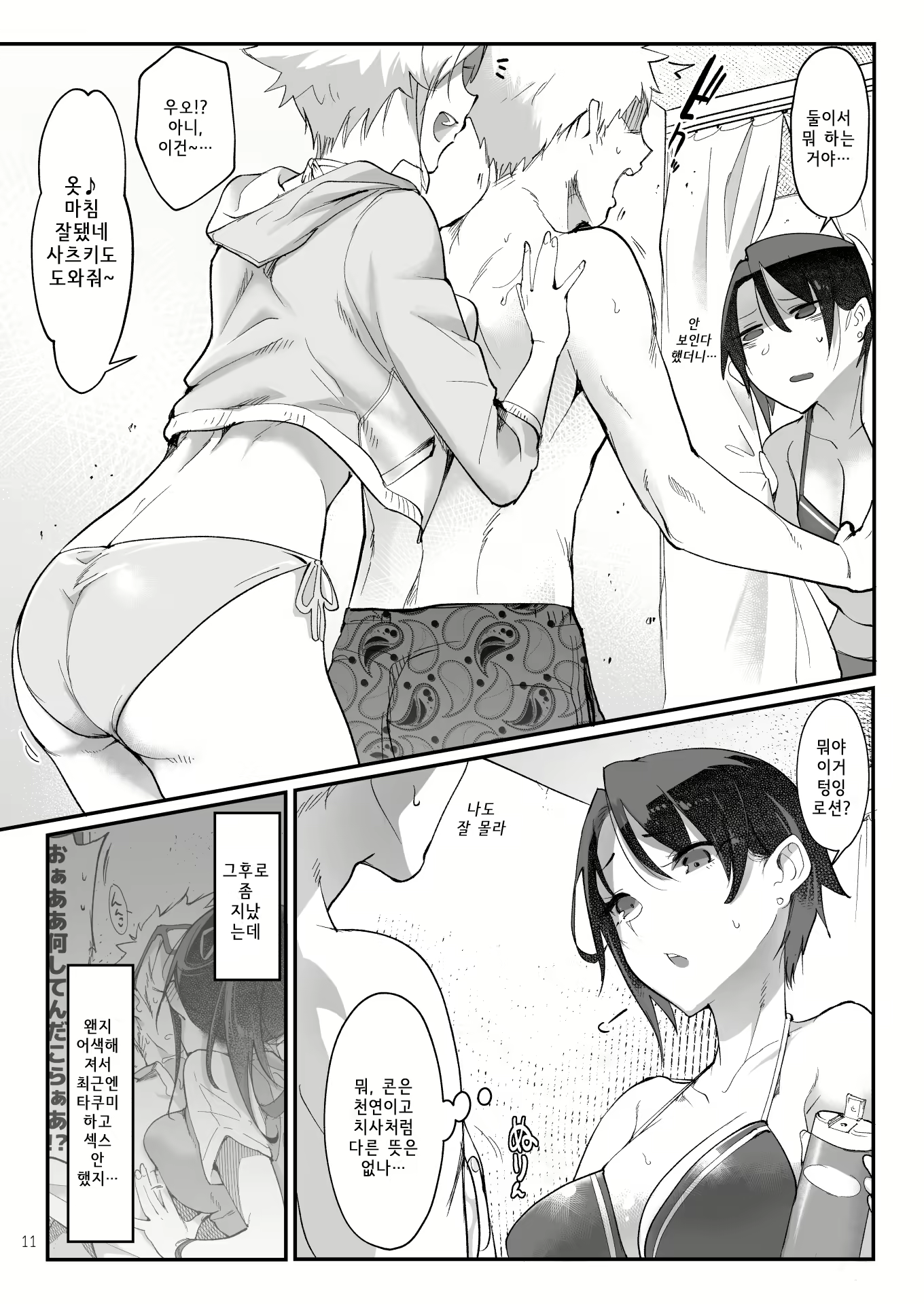 Content 1269323 - 10 페이지