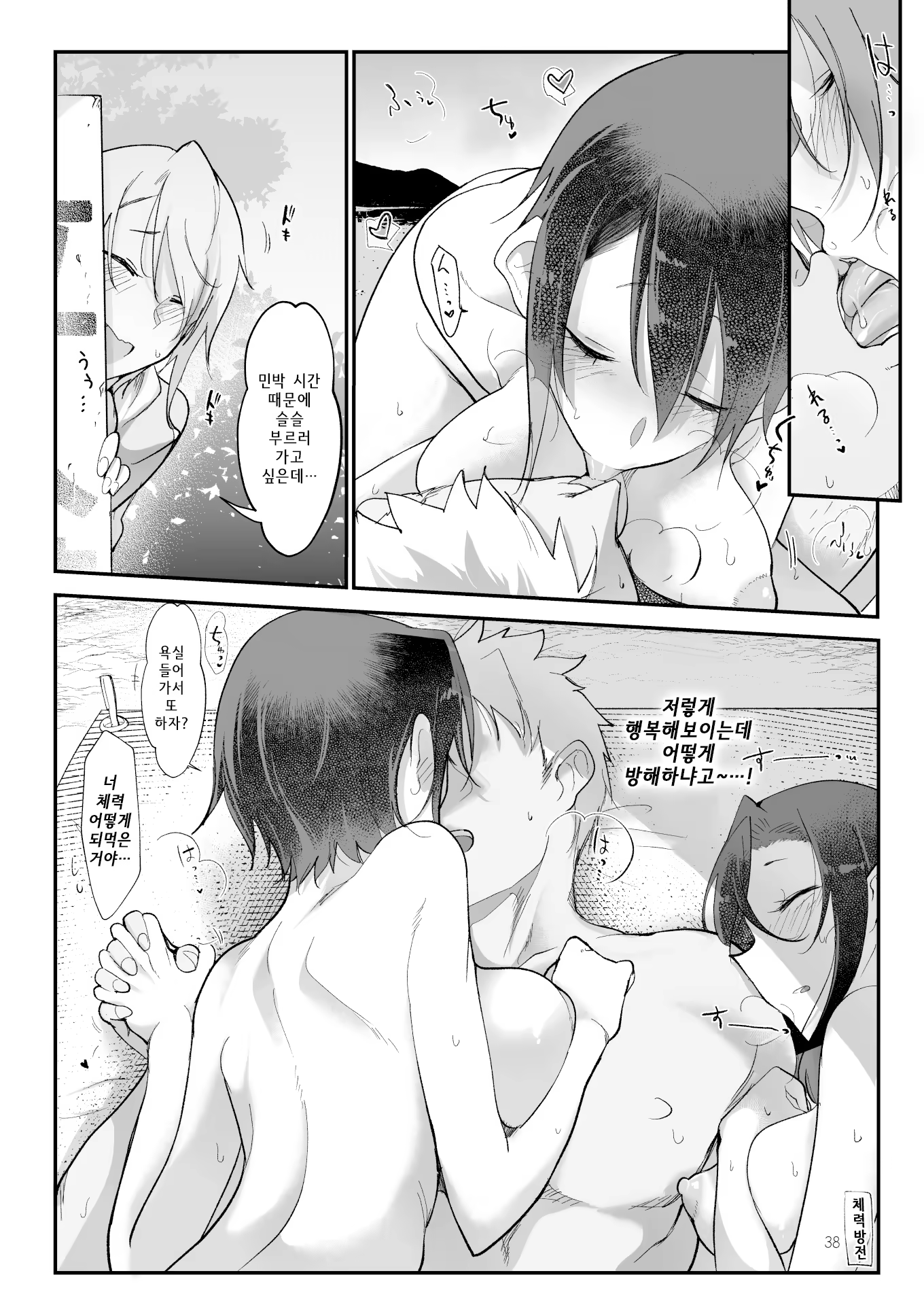 Content 1269323 - 37 페이지