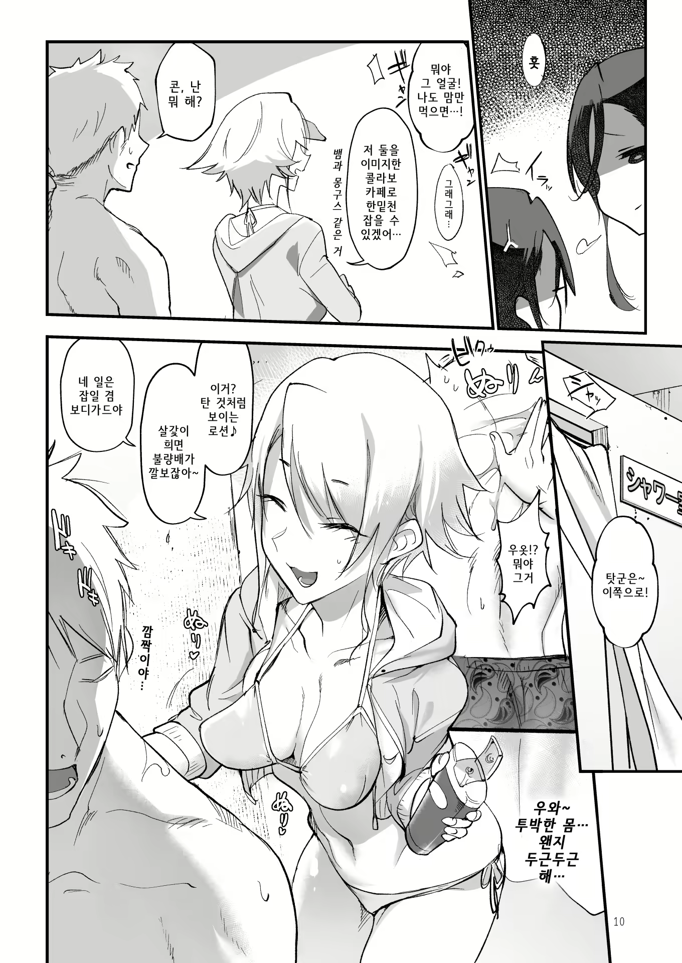 Content 1269323 - 9 페이지