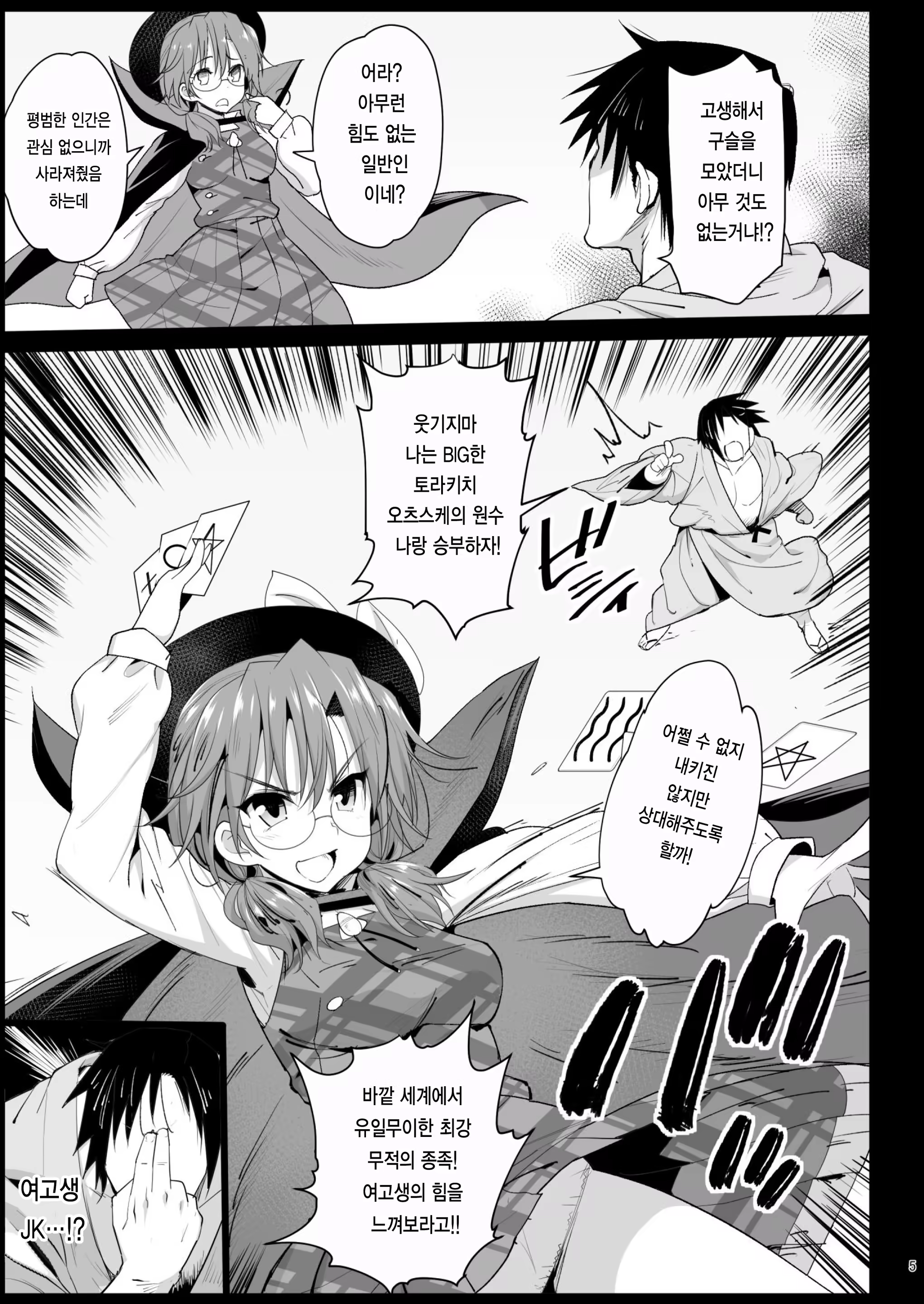 Content 1269347 - 8 페이지