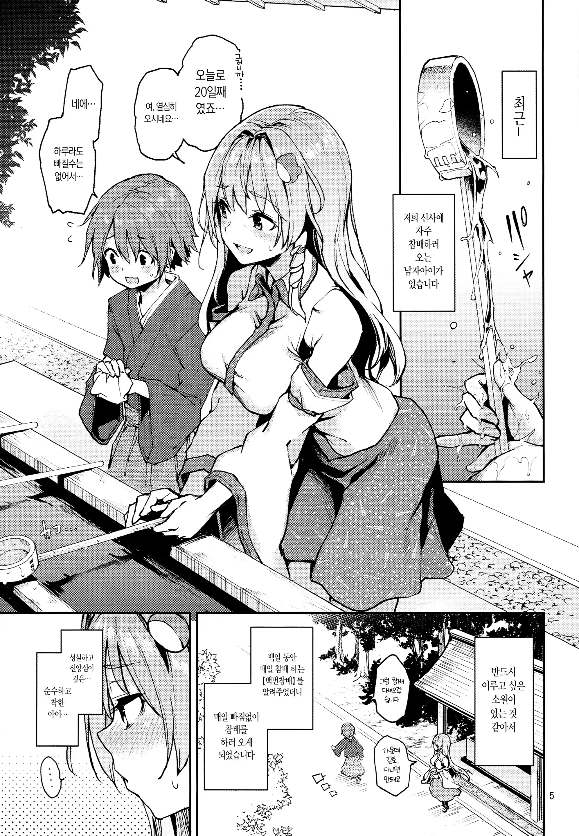 Content 1269403 - 3 페이지