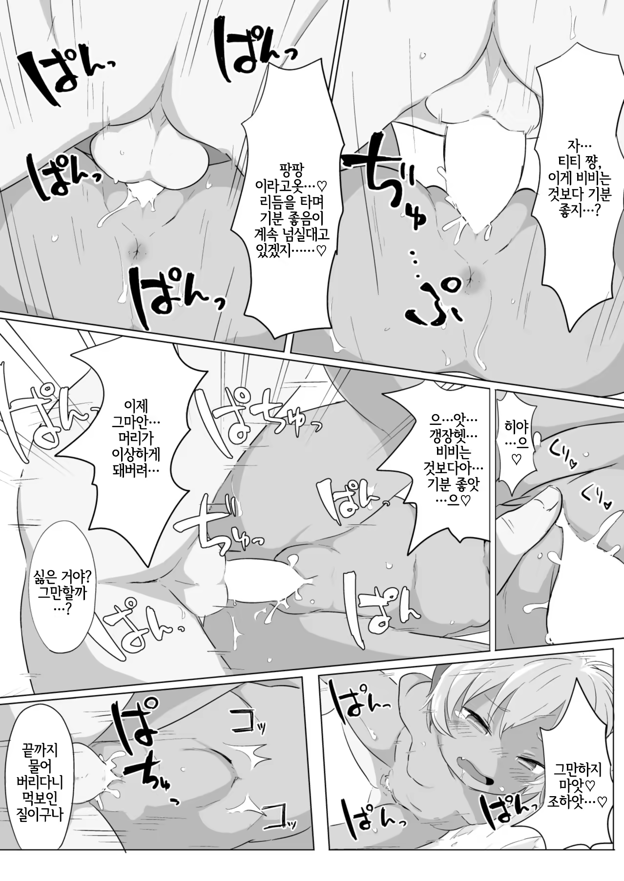 Content 1269444 - 12 페이지