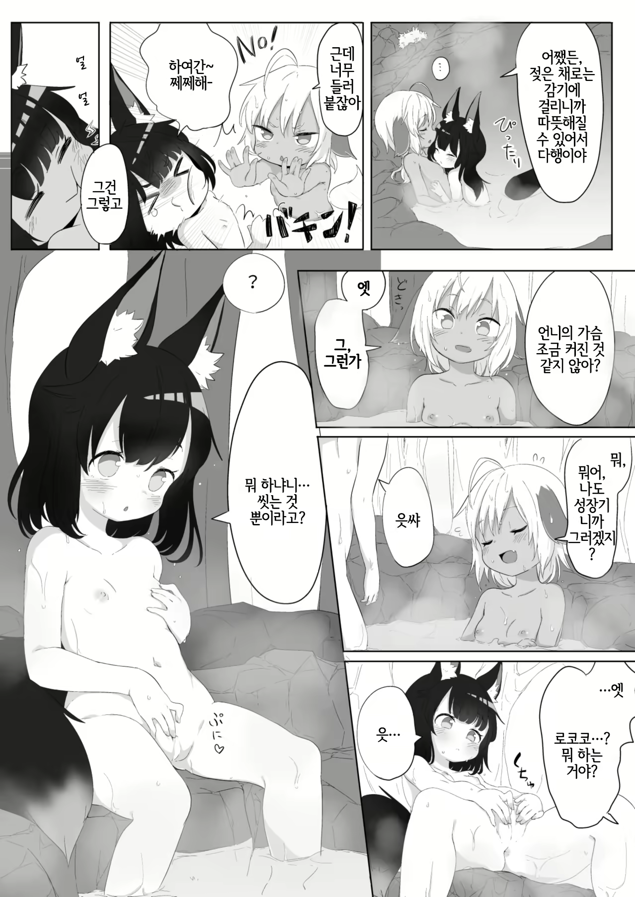 Content 1269444 - 3 페이지