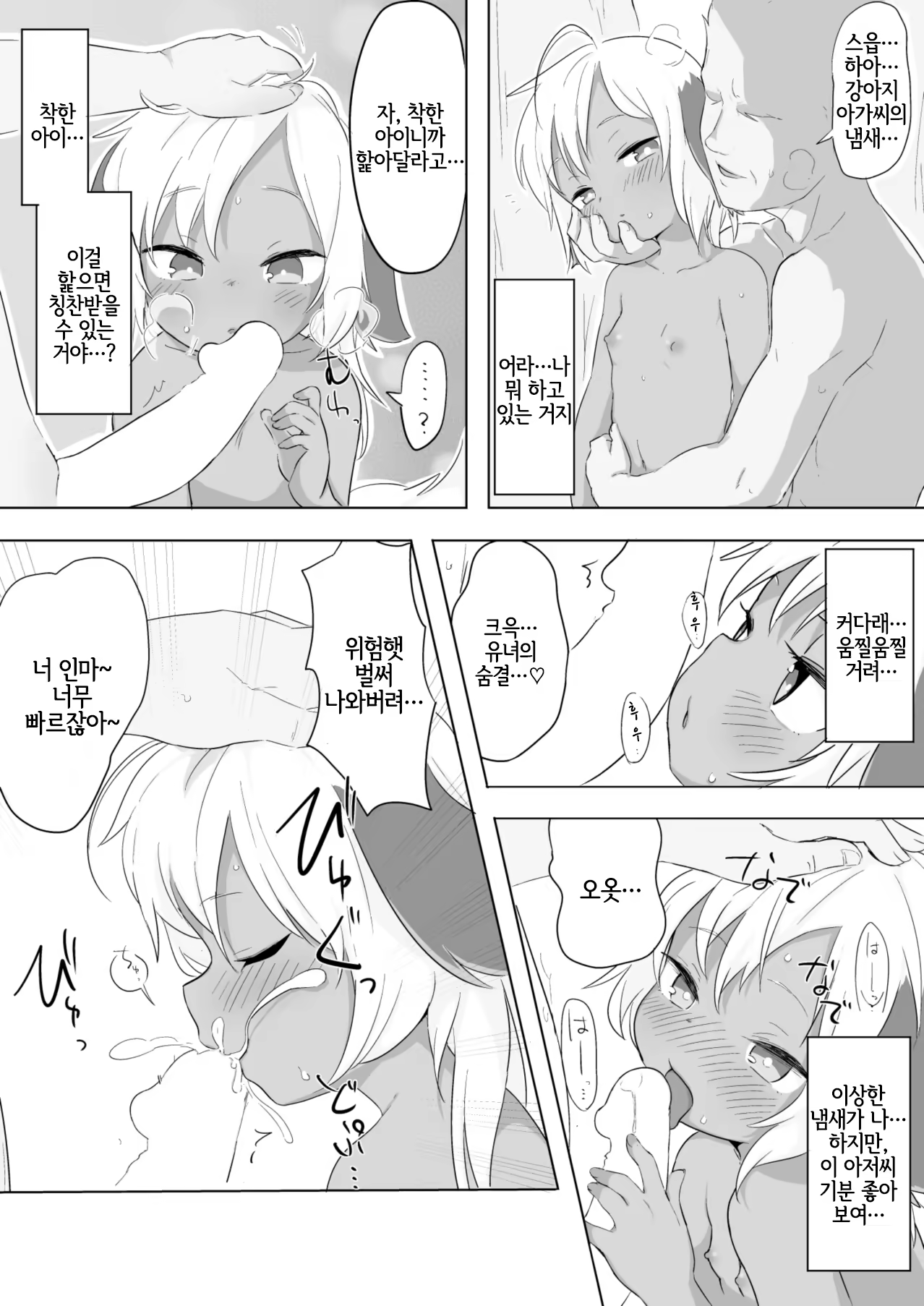 Content 1269444 - 7 페이지