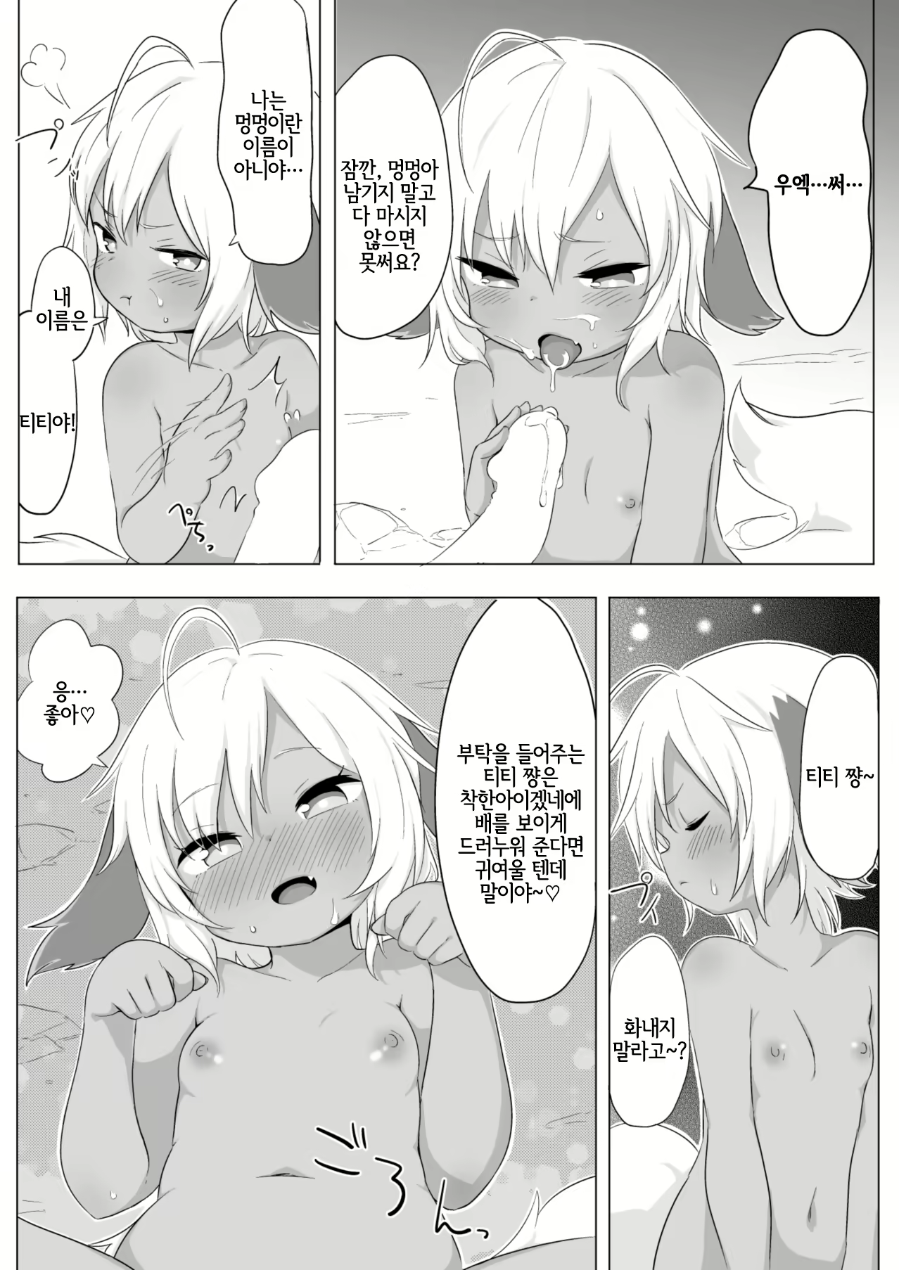 Content 1269444 - 8 페이지
