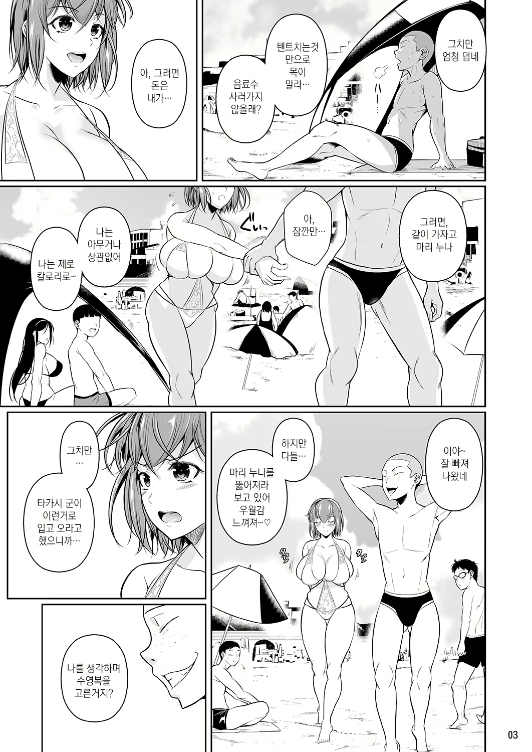 Content 1269459 - 4 페이지