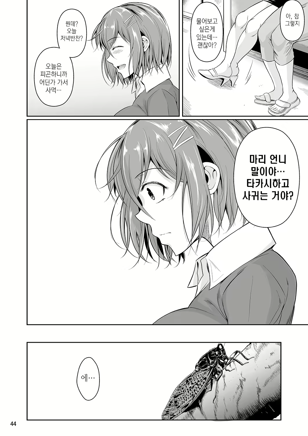 Content 1269459 - 45 페이지