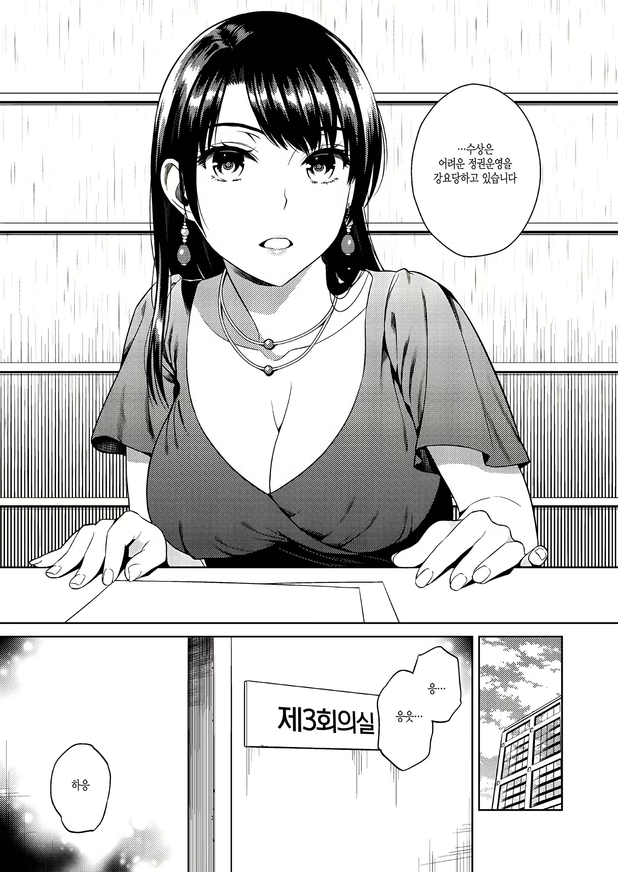 Content 1269523 - 2 페이지