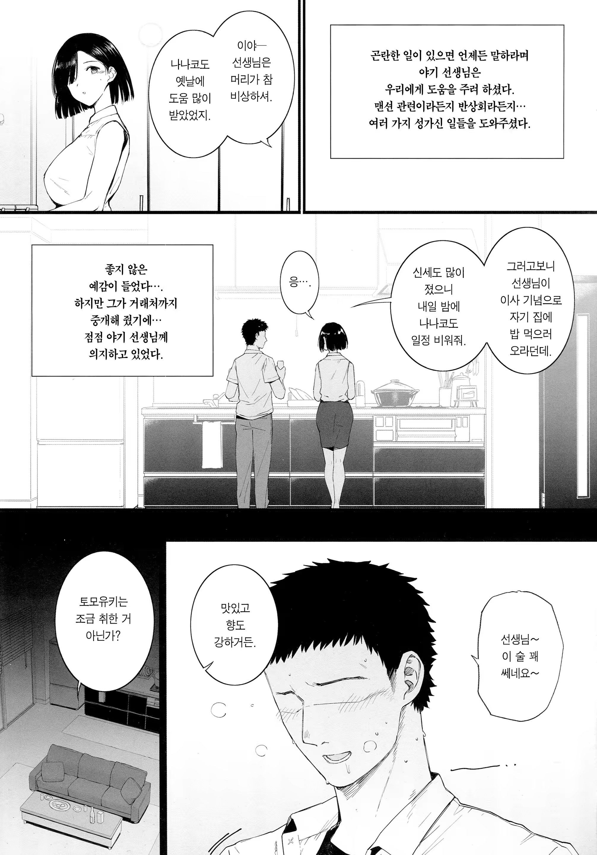 Content 1269589 - 11 페이지