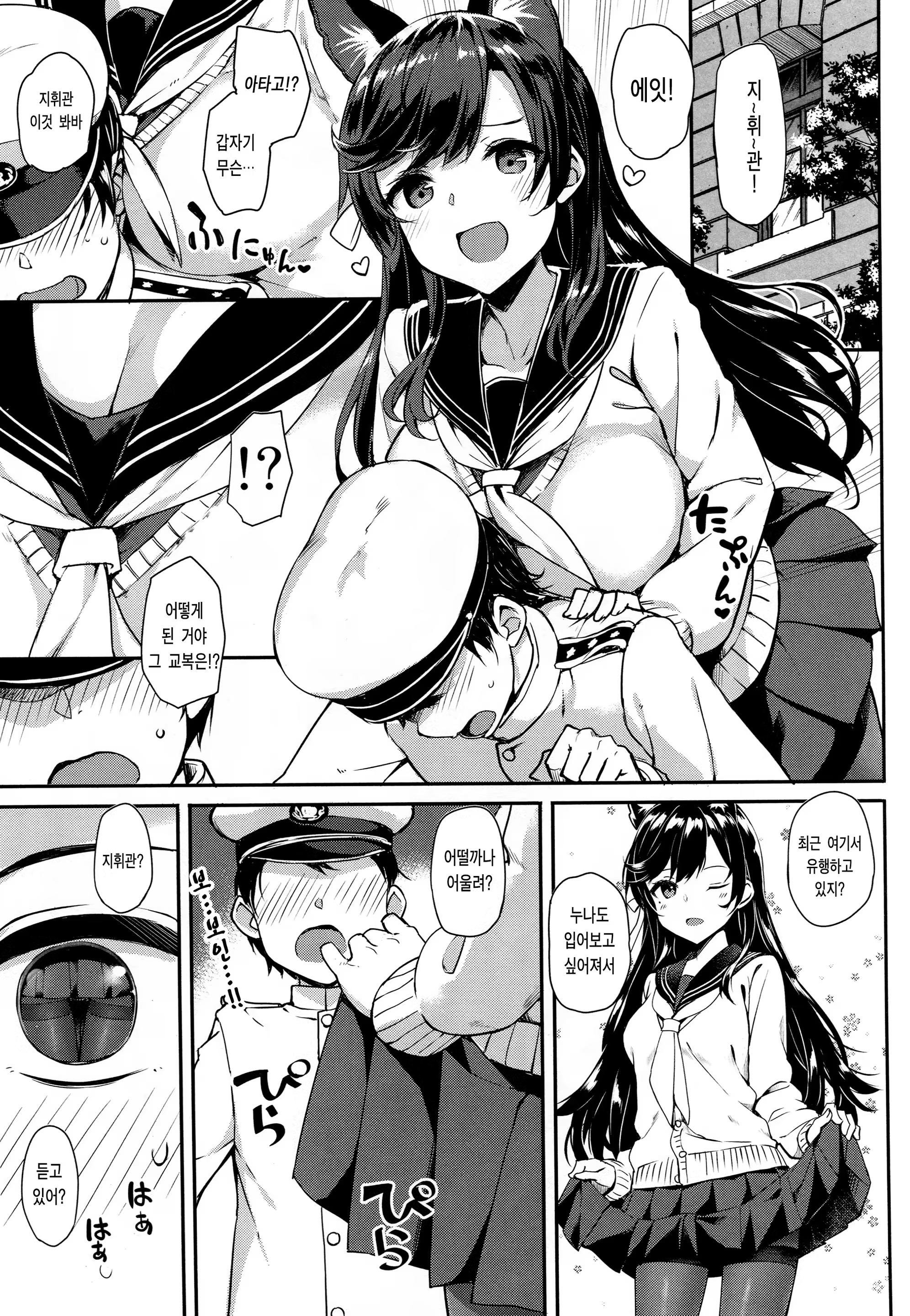 Content 1269591 - 5 페이지