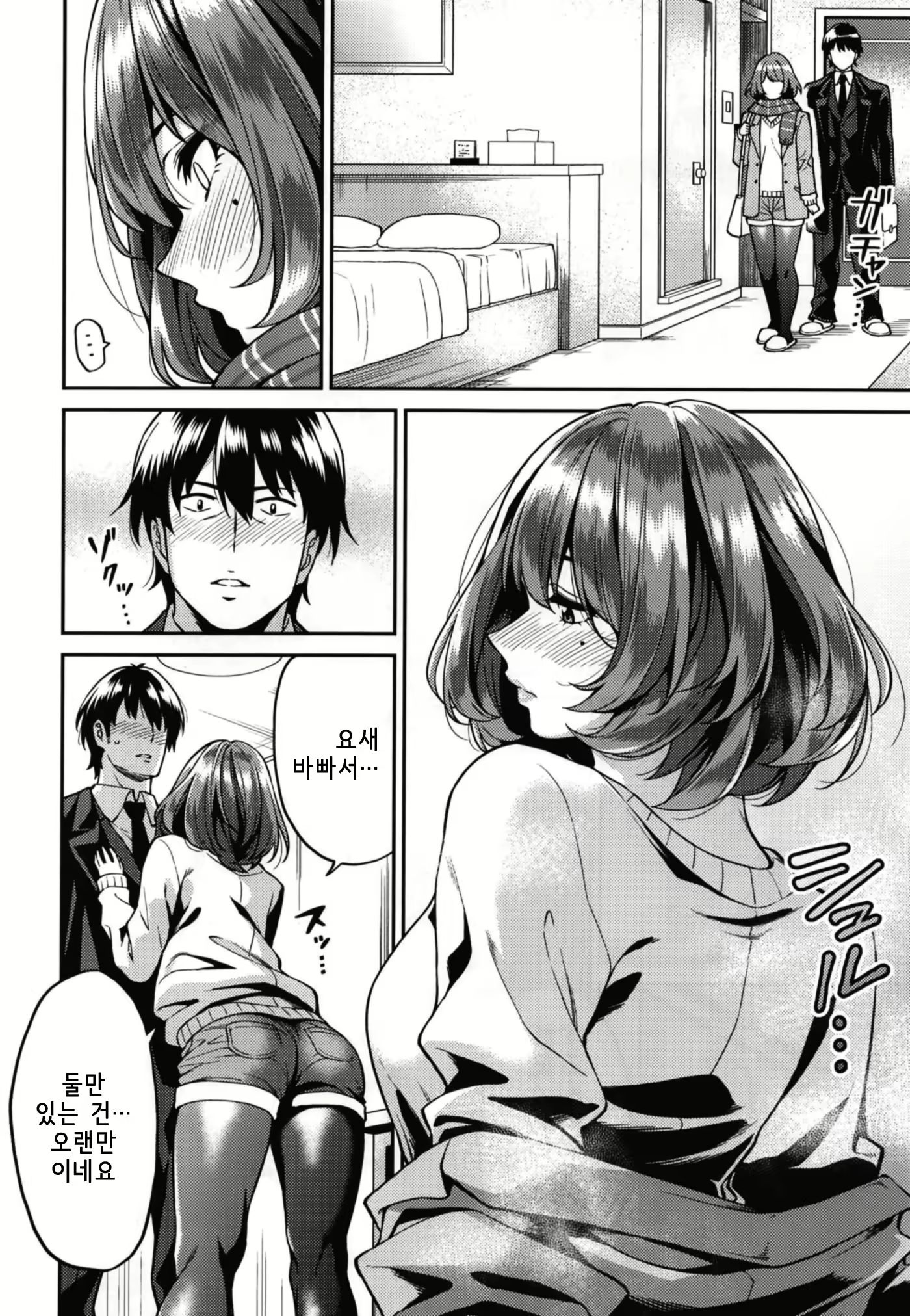 Content 1269598 - 6 페이지