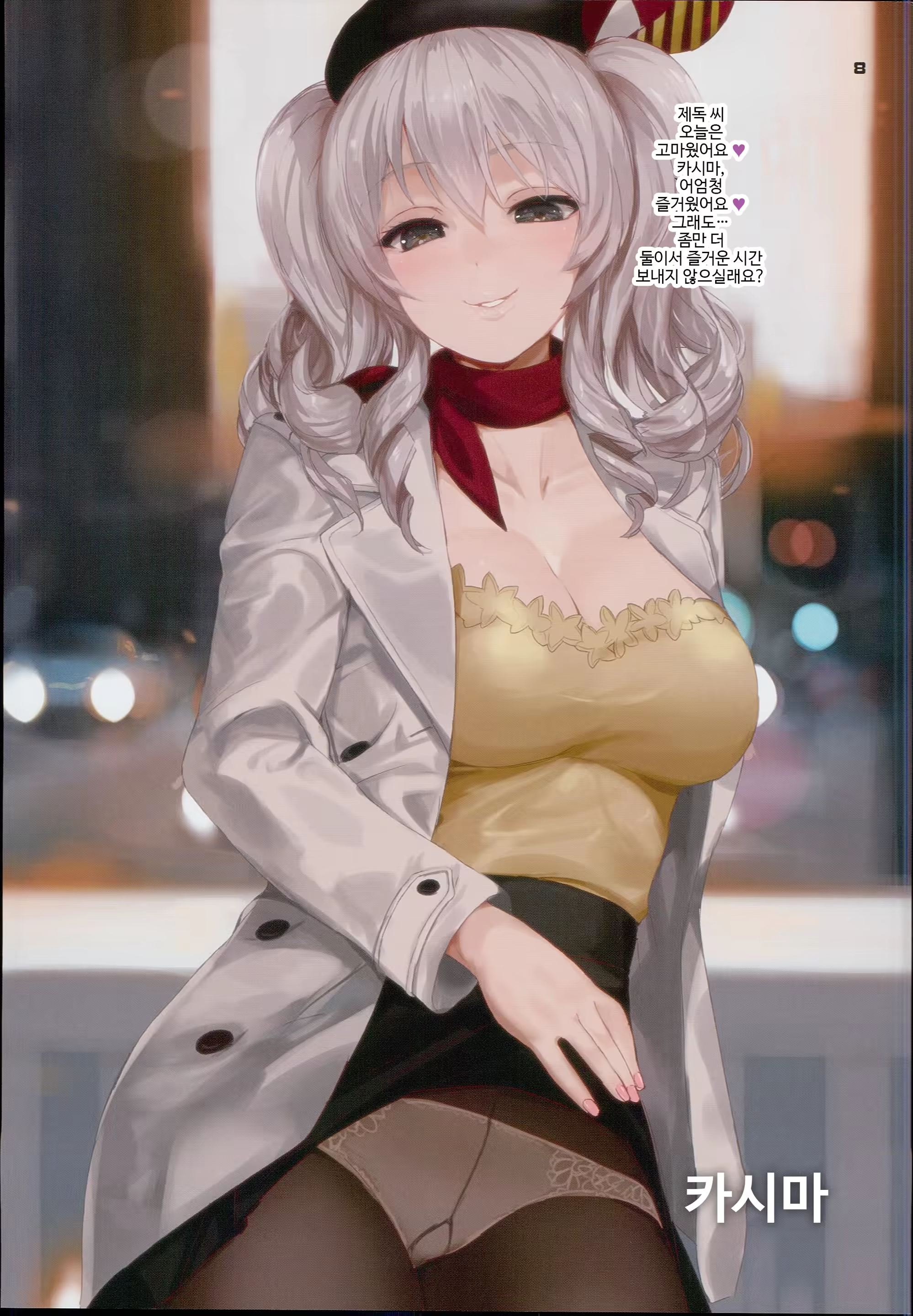 Content 1269677 - 8 페이지