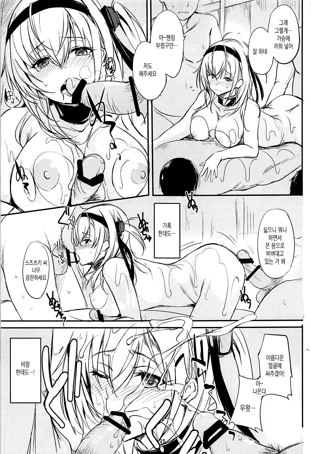 Content 1270064 - 14 페이지