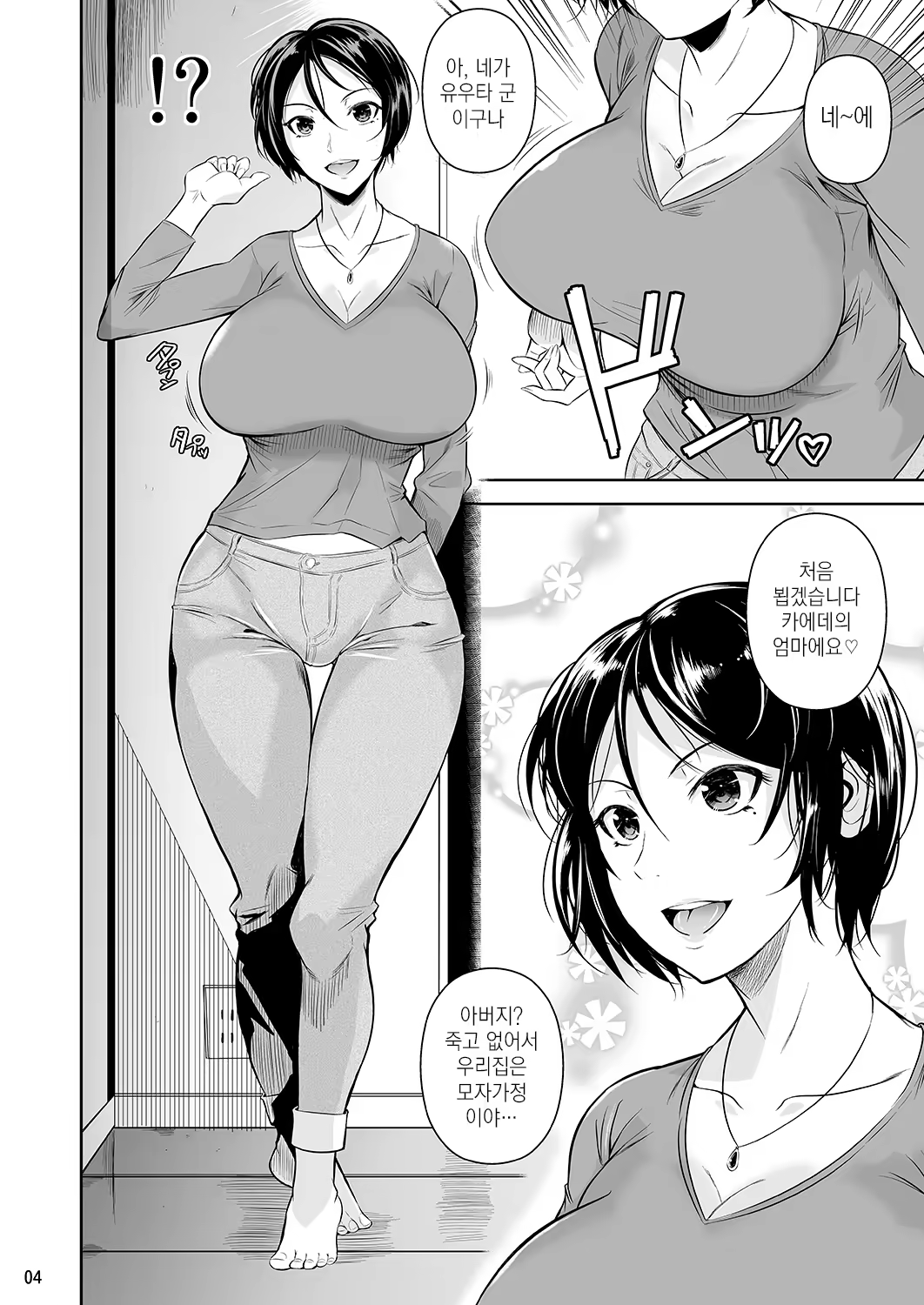 Content 1270079 - 5 페이지