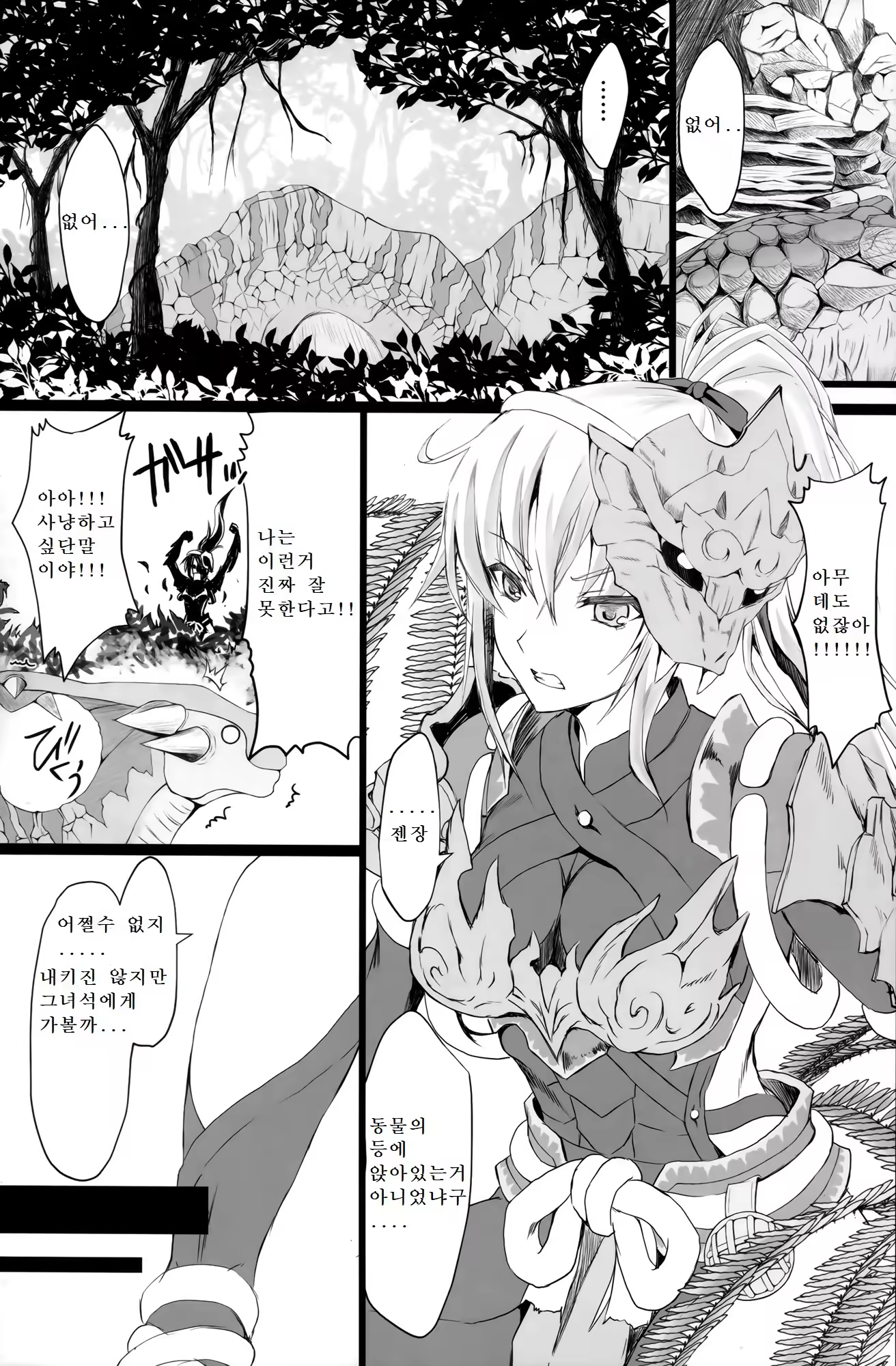 Content 1270116 - 4 페이지