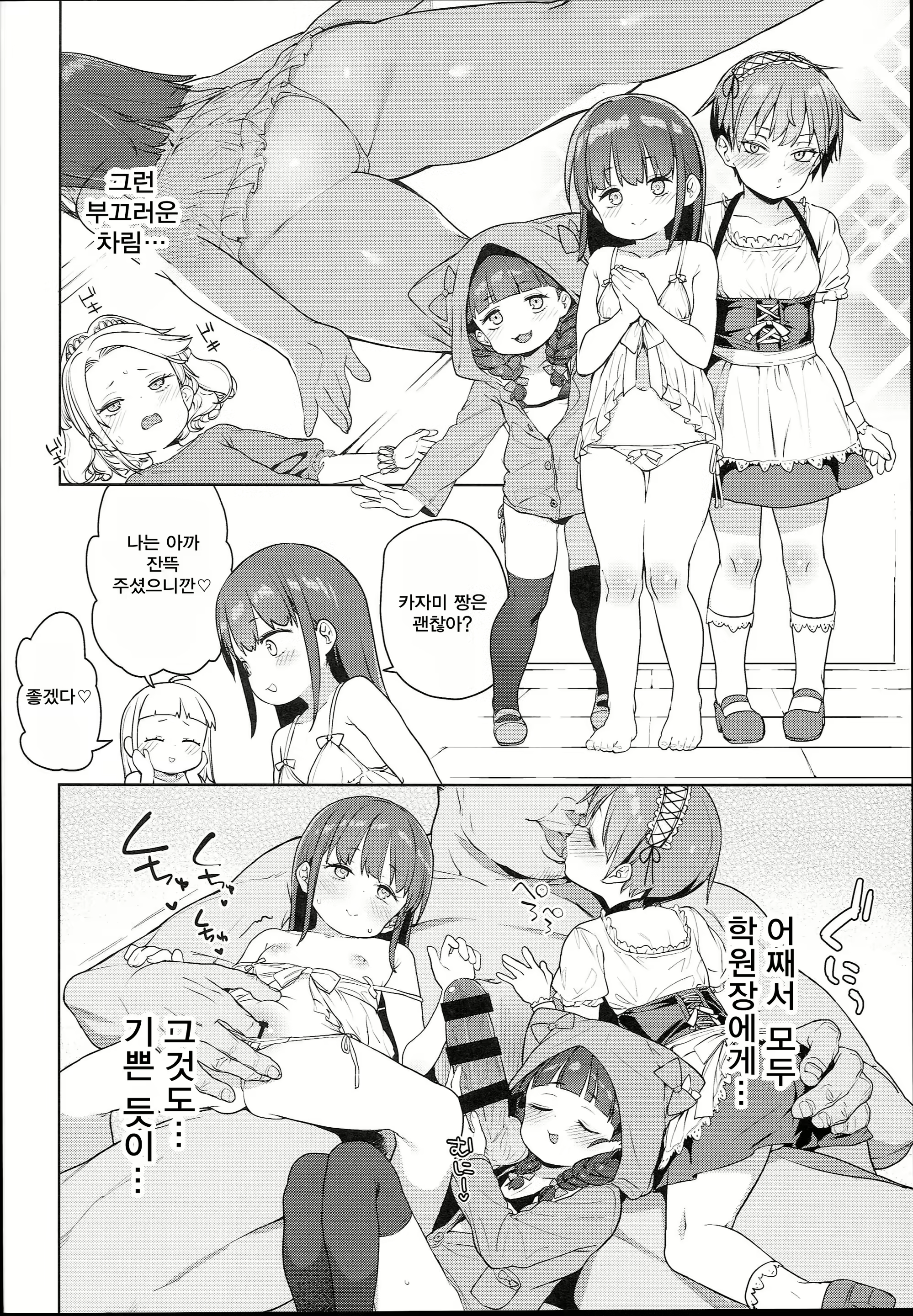 Content 1270164 - 10 페이지