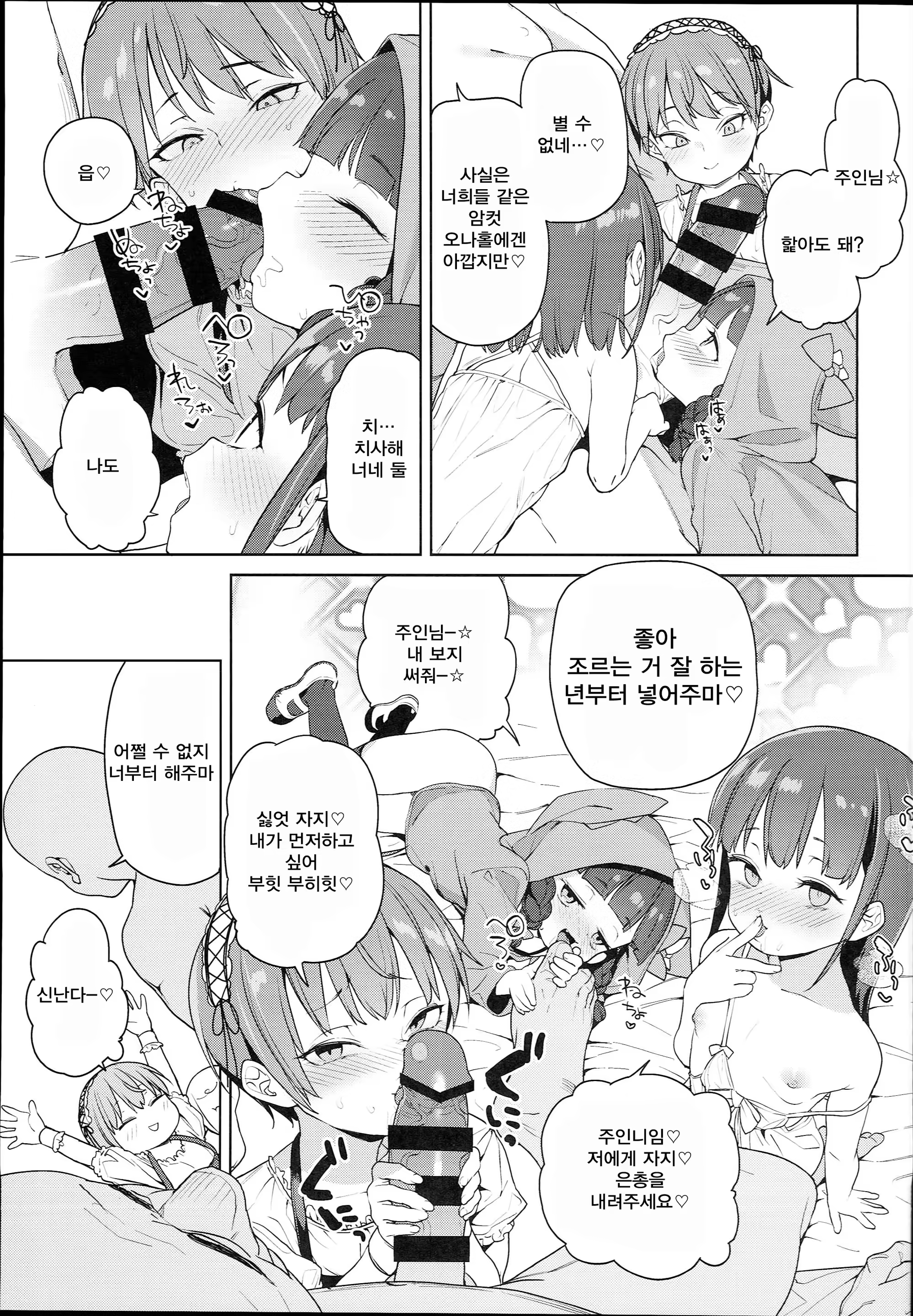 Content 1270164 - 11 페이지