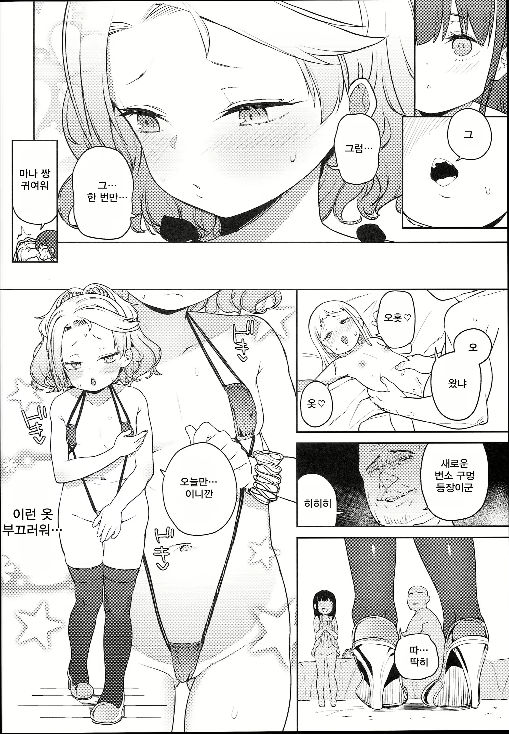 Content 1270164 - 18 페이지