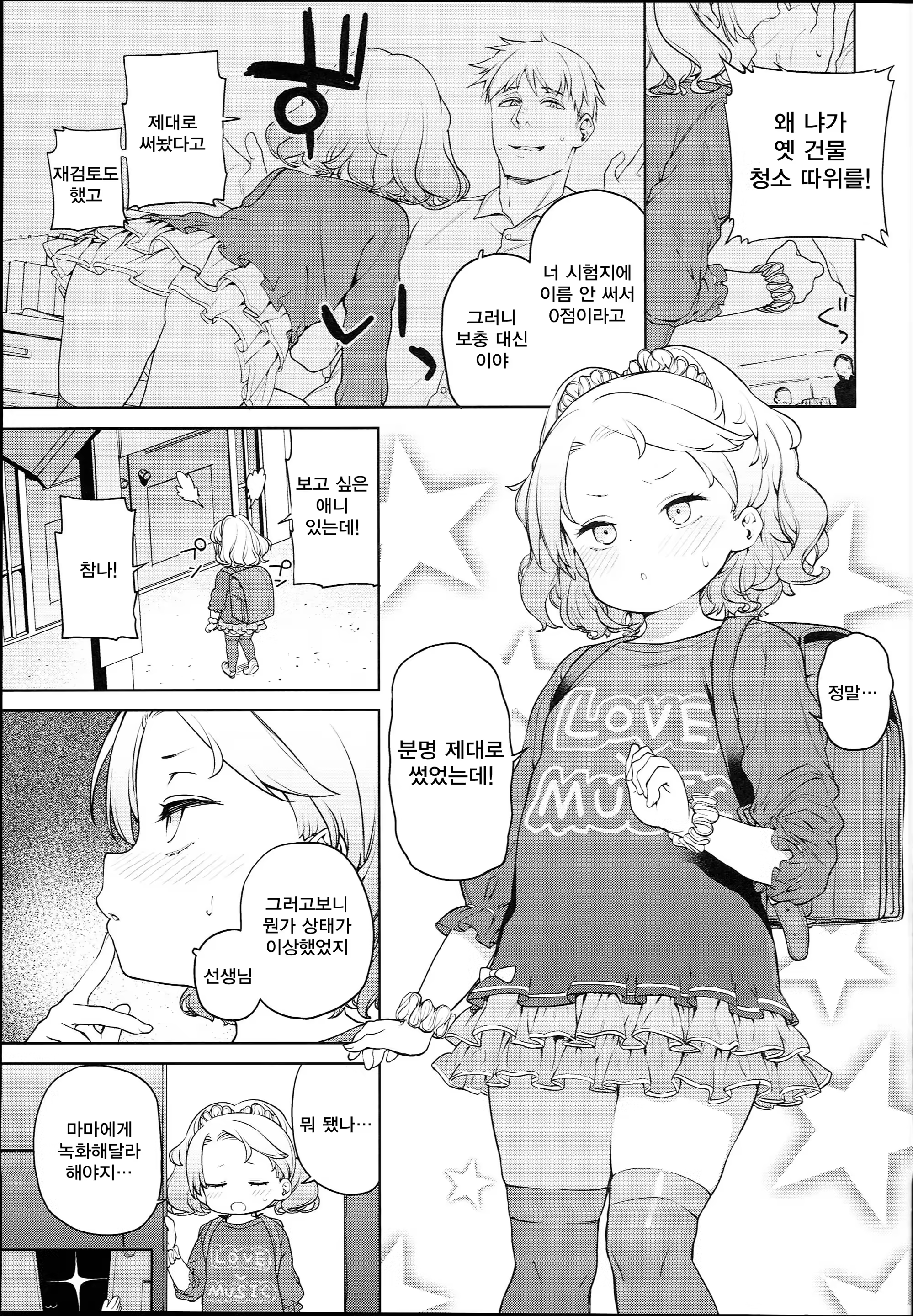 Content 1270164 - 5 페이지