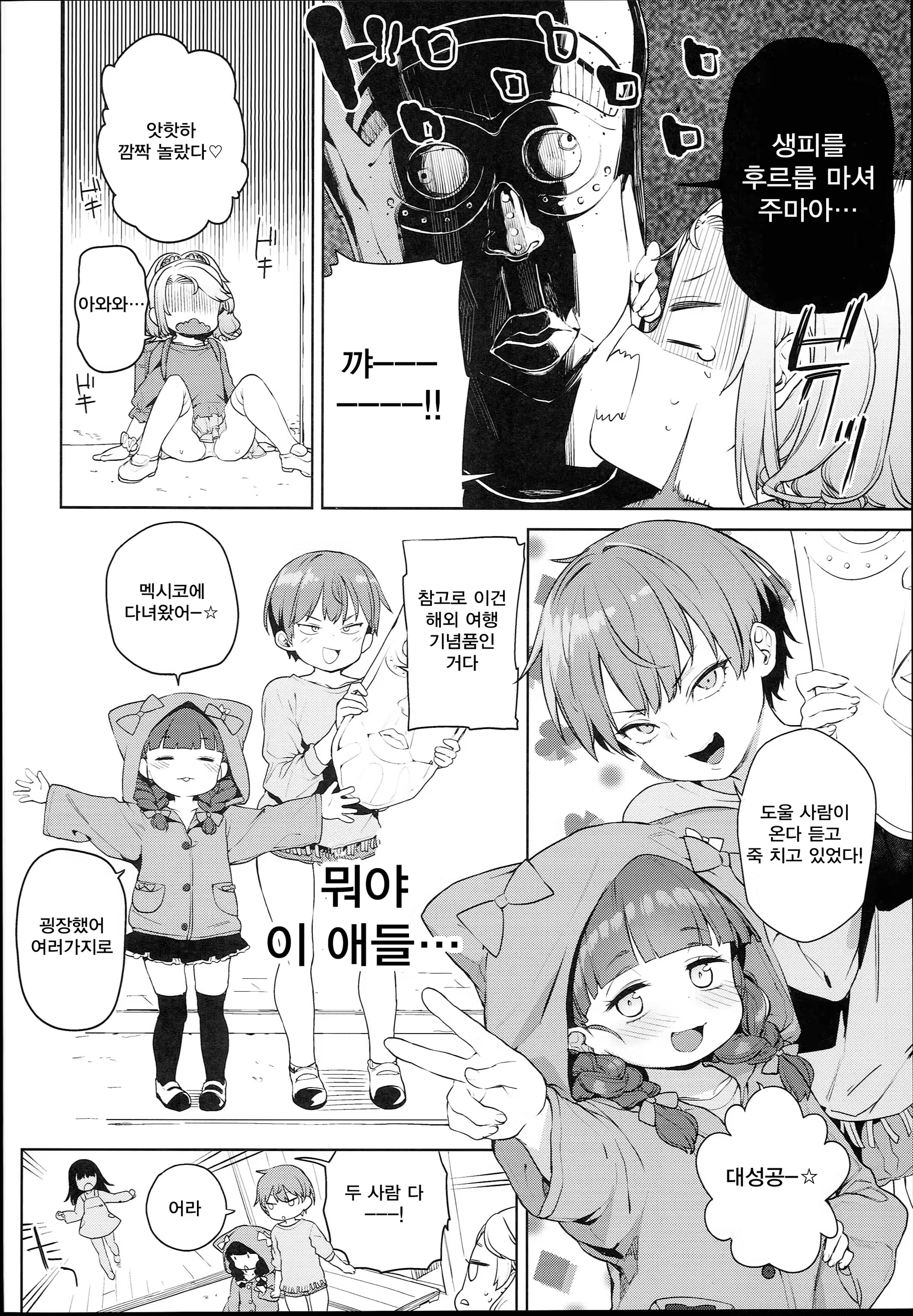 Content 1270164 - 6 페이지