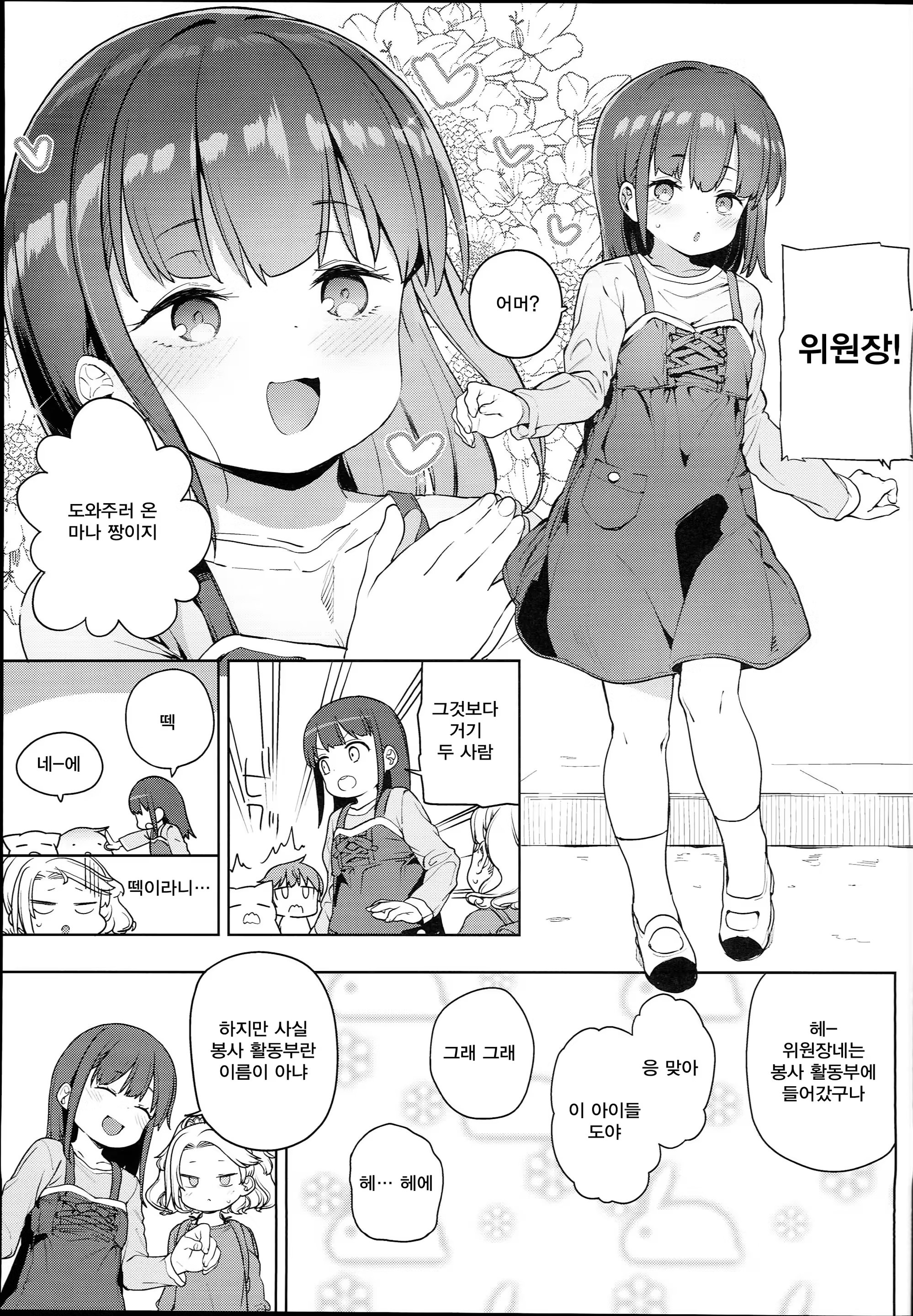 Content 1270164 - 7 페이지