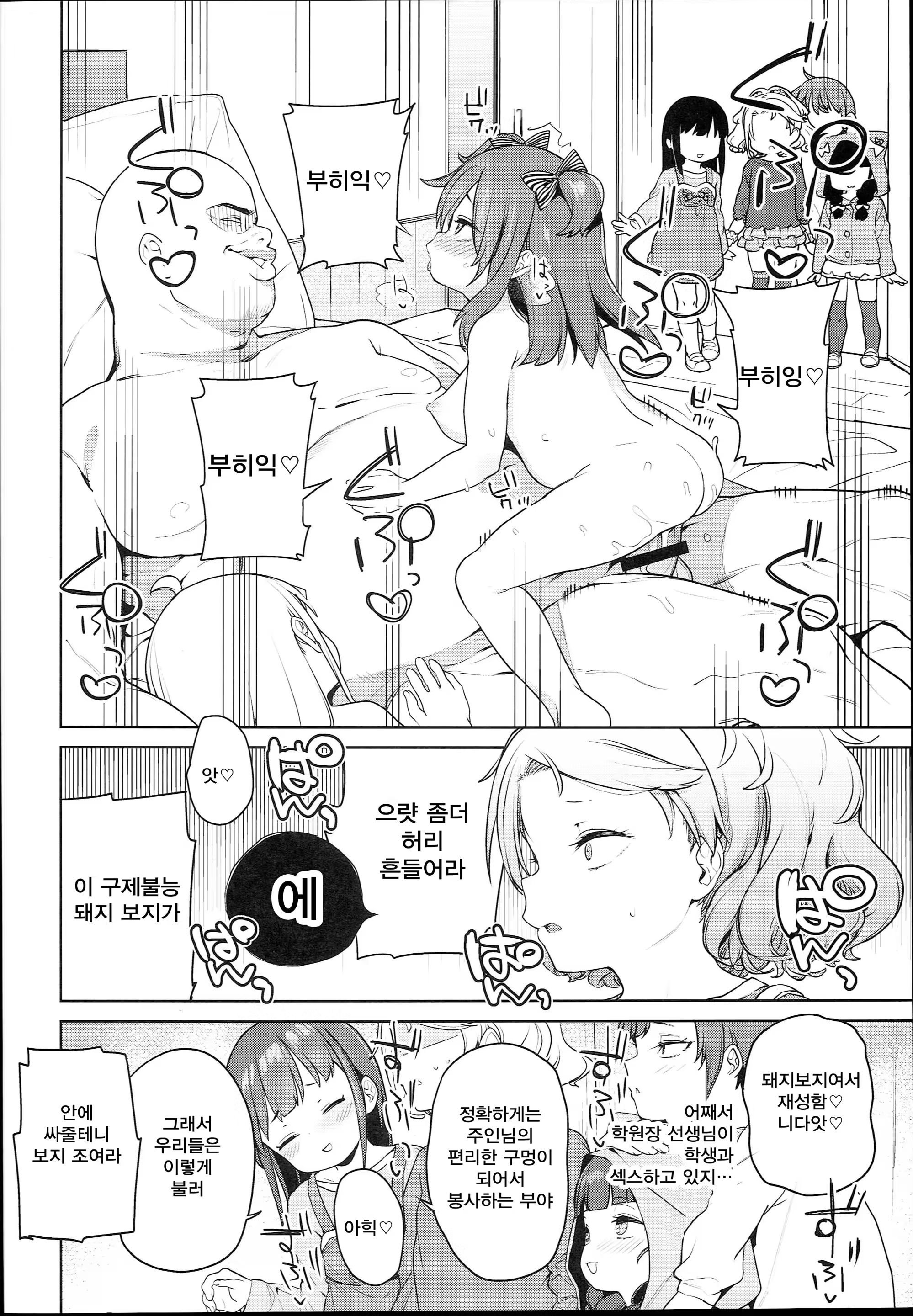 Content 1270164 - 8 페이지