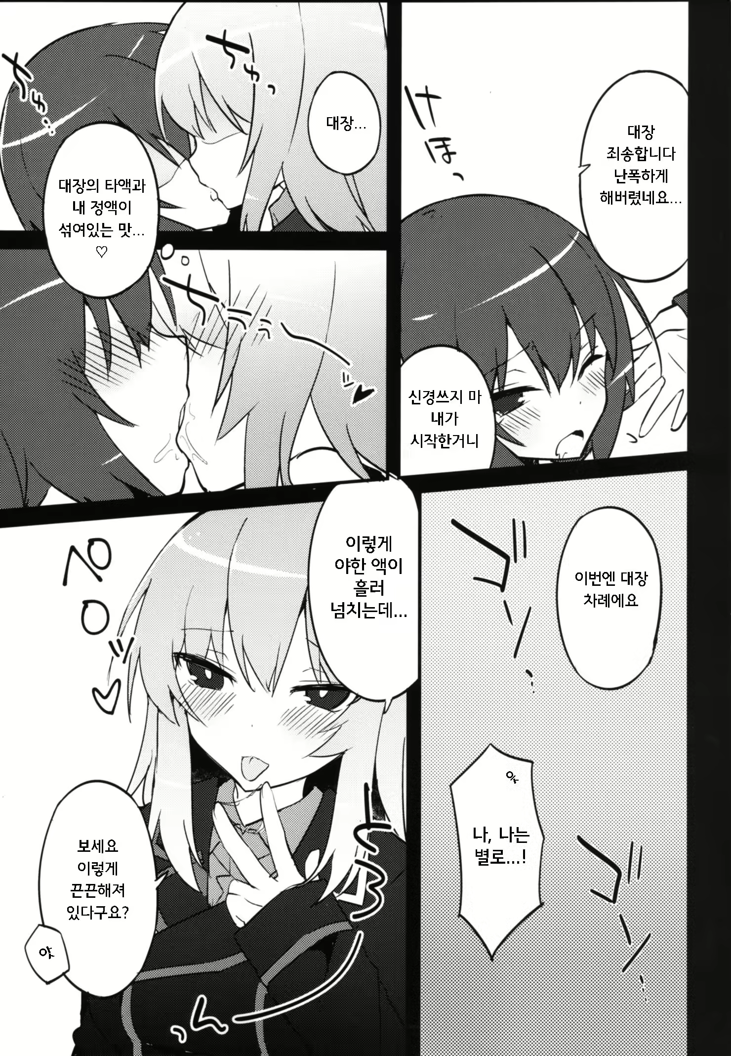 Content 1270197 - 11 페이지