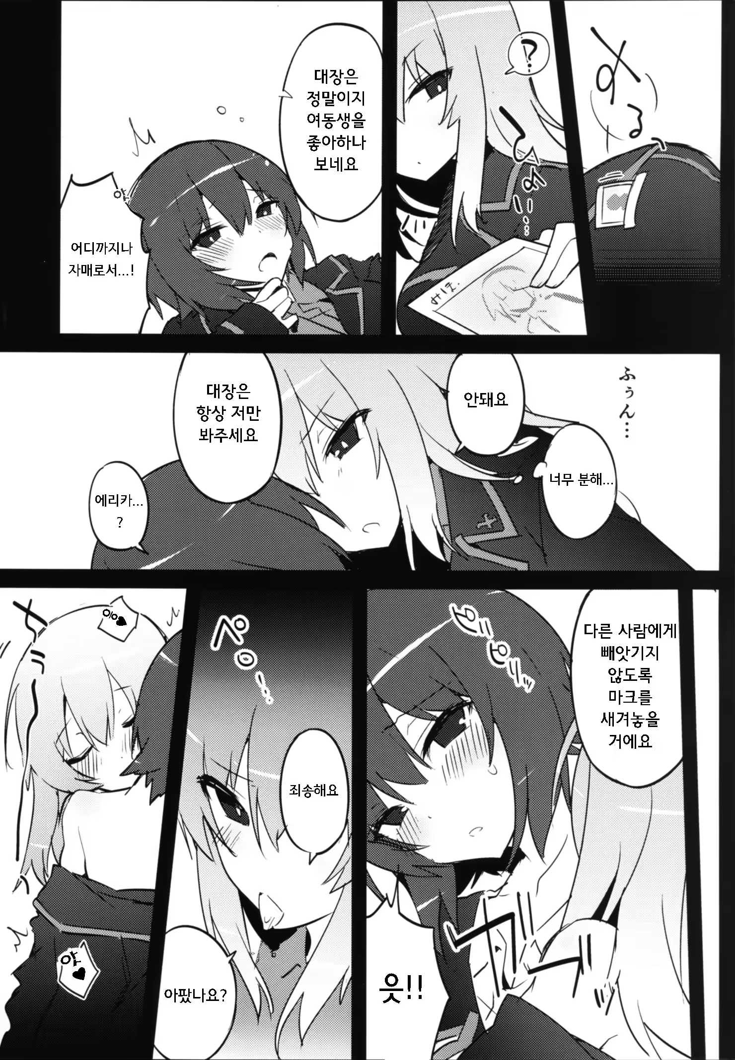 Content 1270197 - 12 페이지