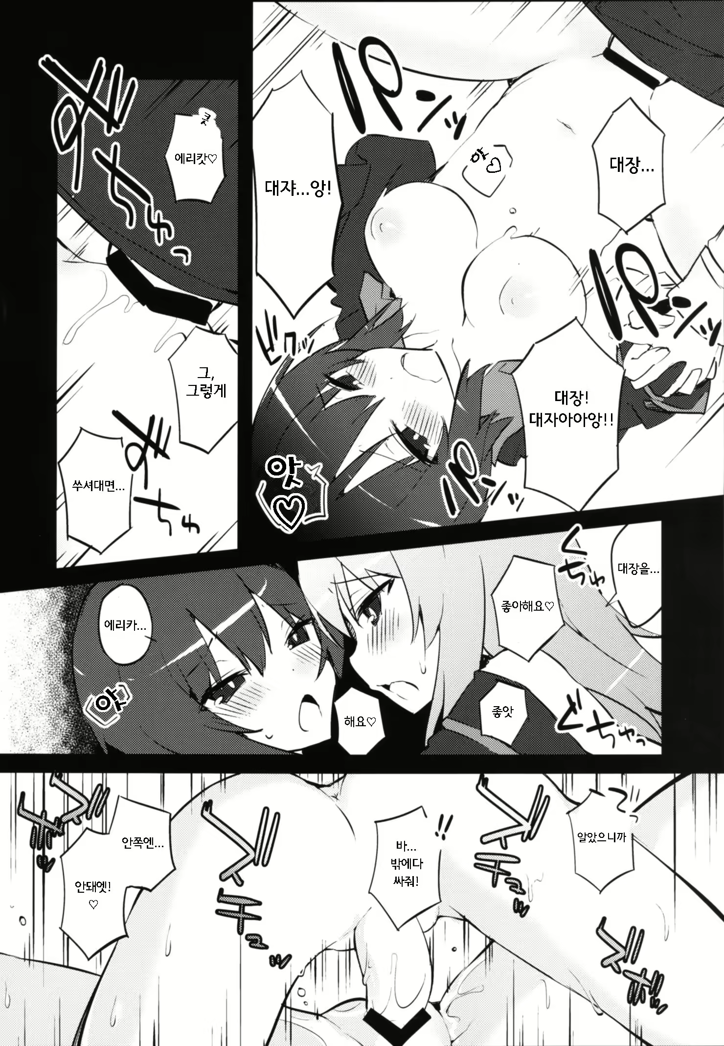 Content 1270197 - 15 페이지