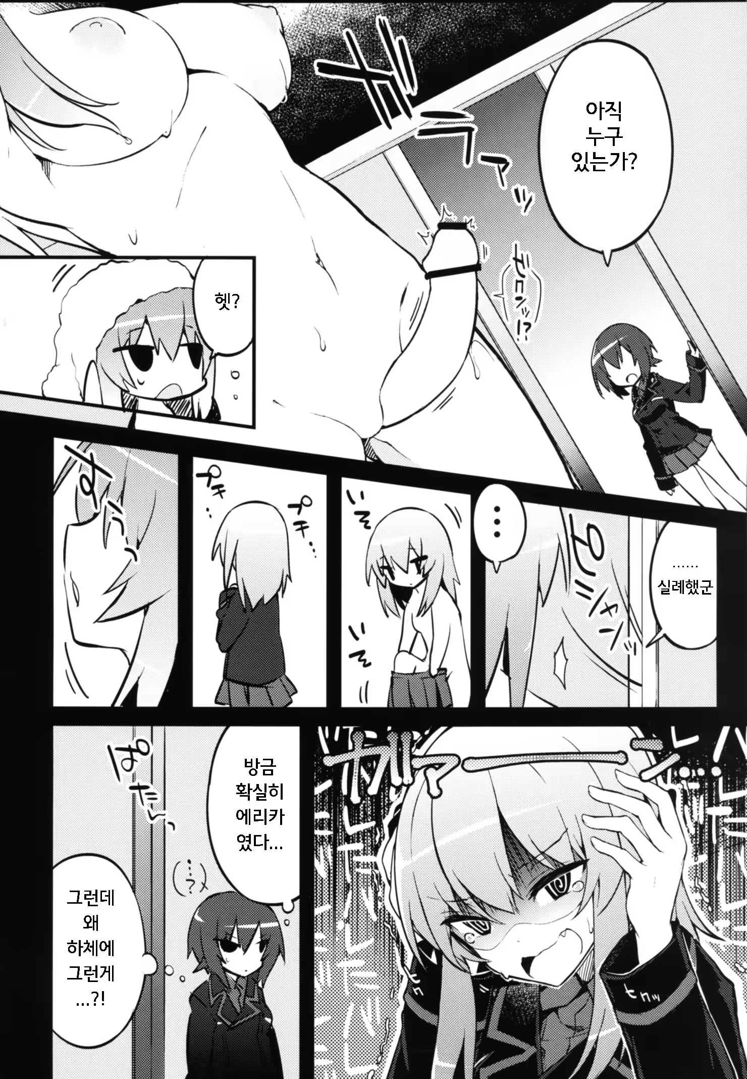 Content 1270197 - 5 페이지